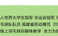 开云手机版 -大神教学｜羽毛球正手(shǒu)接杀挡网全攻(gōng)略，接杀技巧大揭秘(mì)！