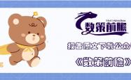 kaiyun直营 -深圳啤酒小镇项目规划及招商手册