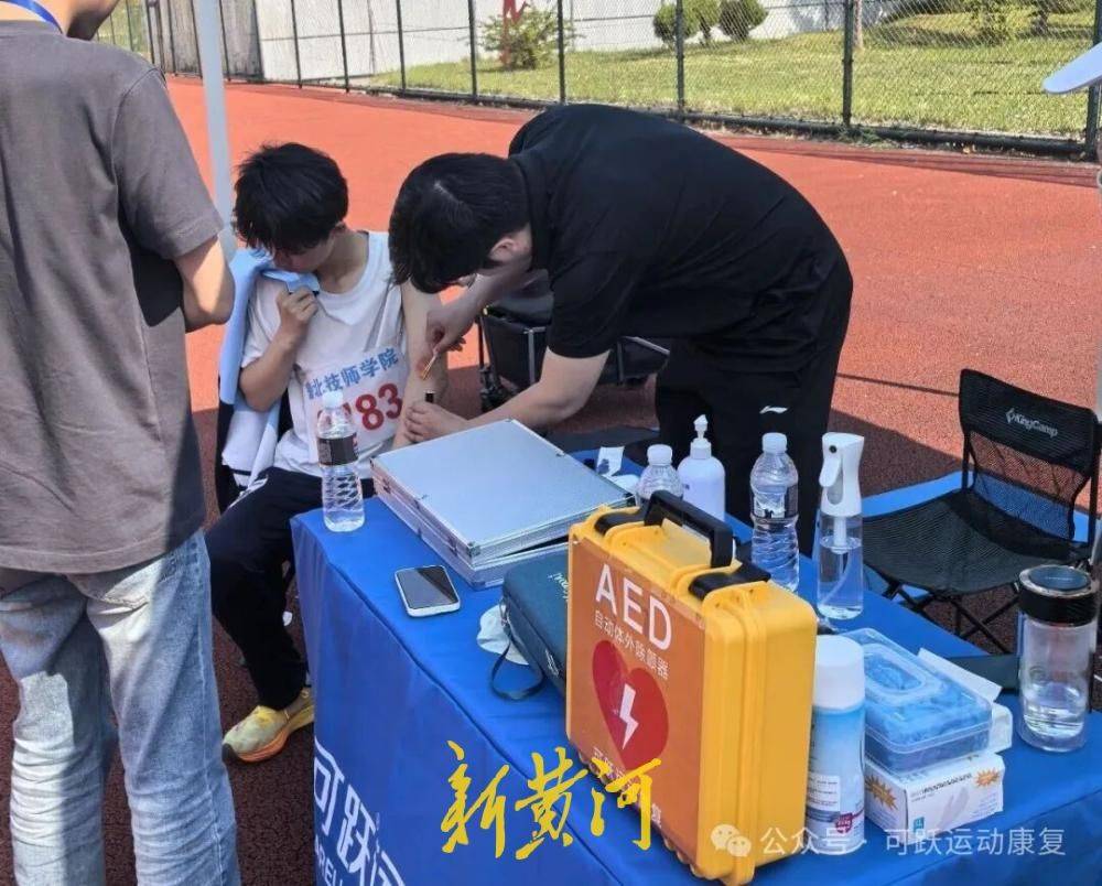 可跃运动康复中心圆满完成鲁北技师学院运动会赛事保障