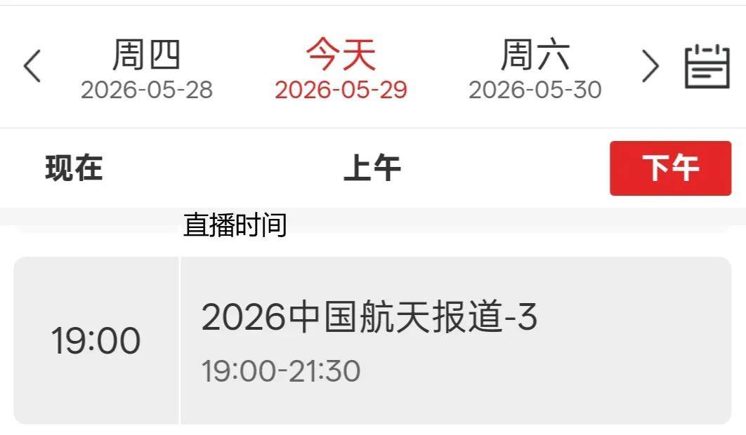 神舟二十一号3名航天员今晚到家，返回挑战有多大？有哪些成就？