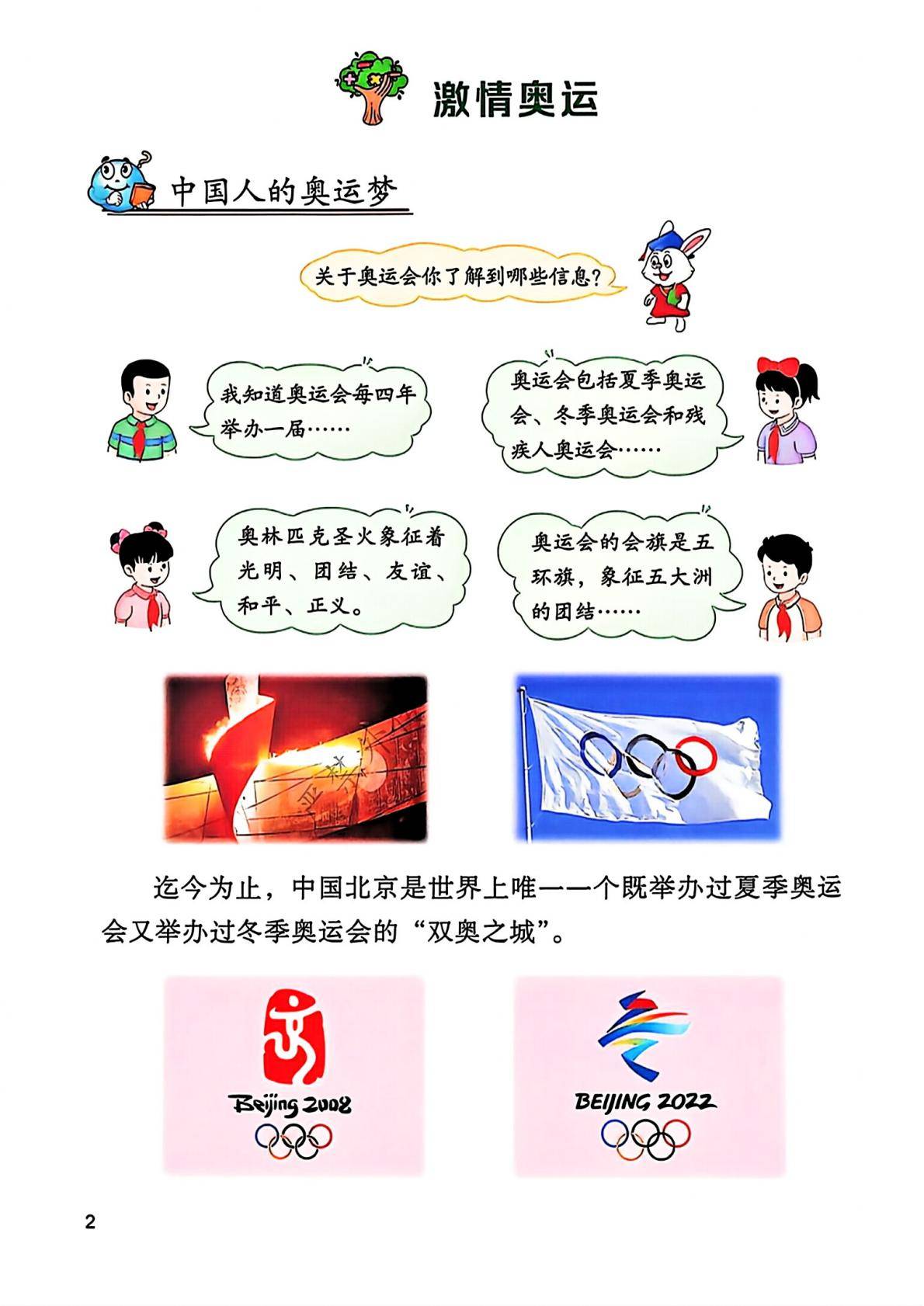 2026秋新冀教版数学五年级上册电子课本,高清pdf可下载