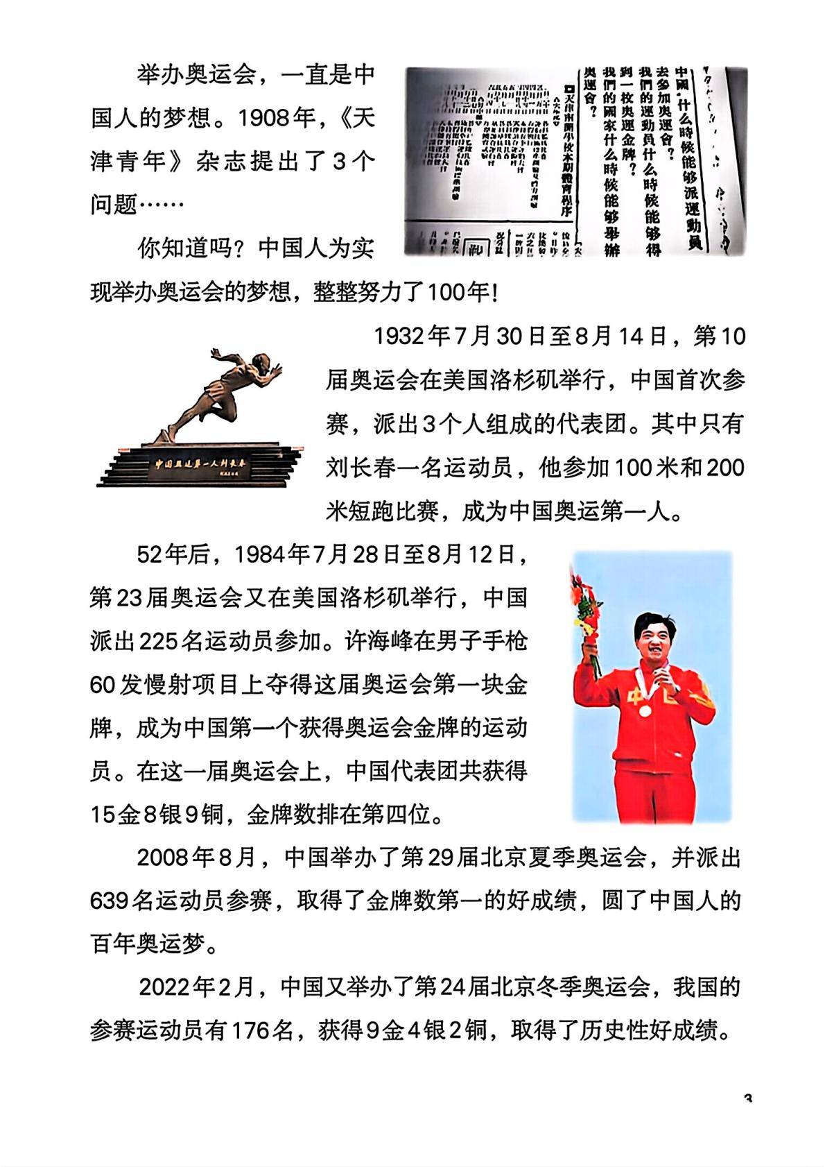 2026秋新冀教版数学五年级上册电子课本,高清pdf可下载