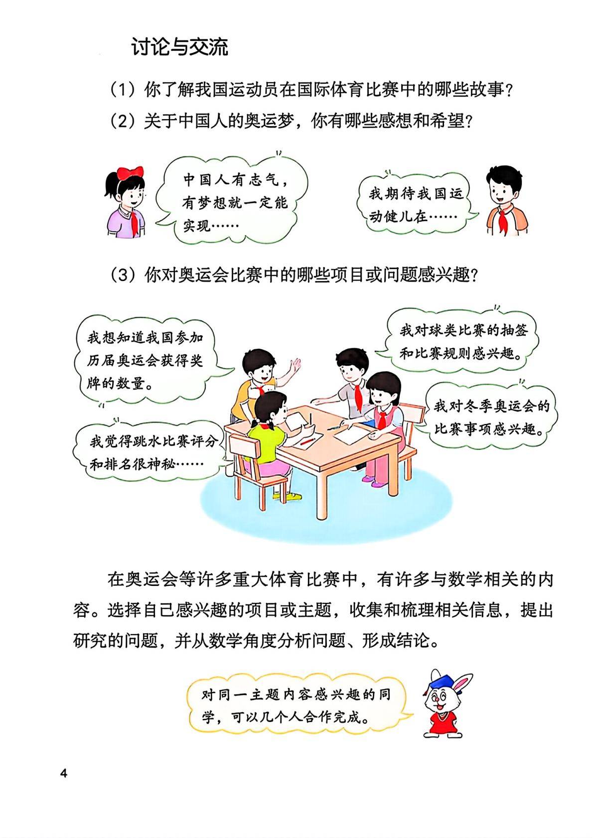 2026秋新冀教版数学五年级上册电子课本,高清pdf可下载