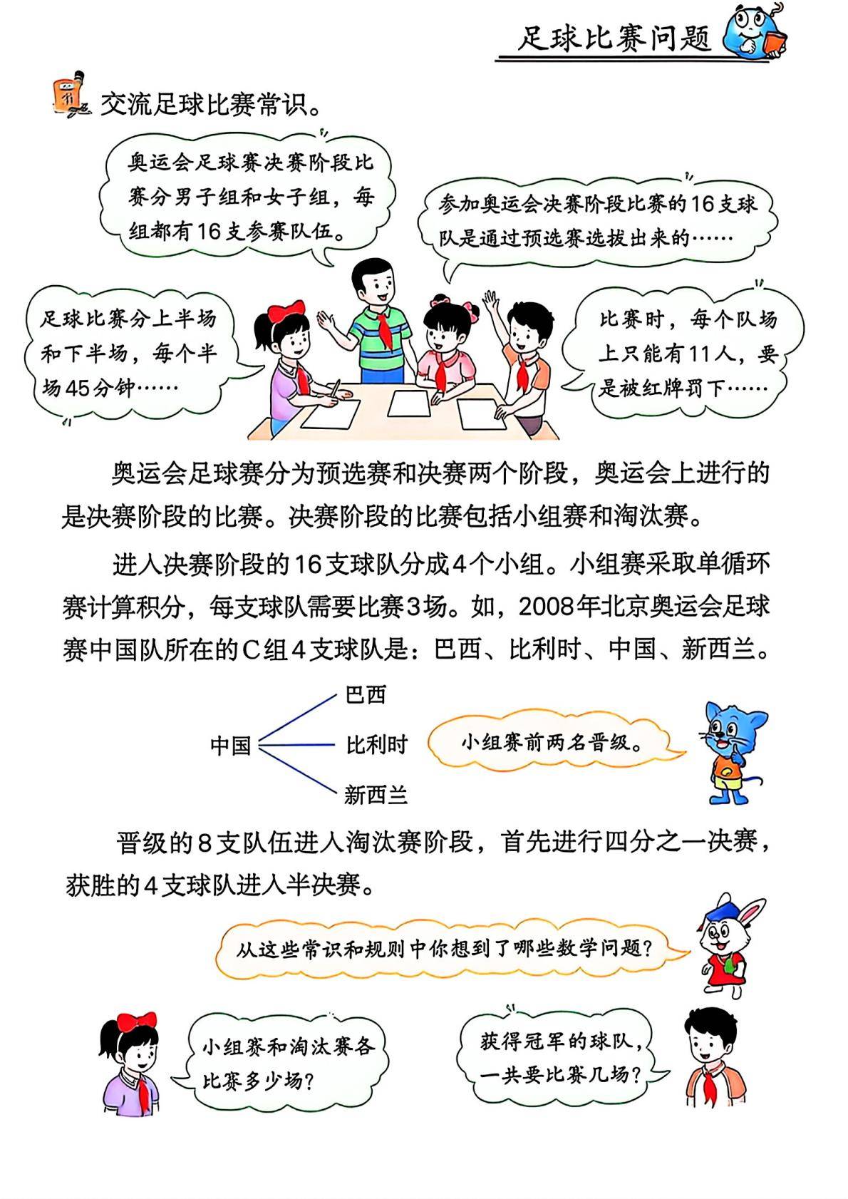 2026秋新冀教版数学五年级上册电子课本,高清pdf可下载