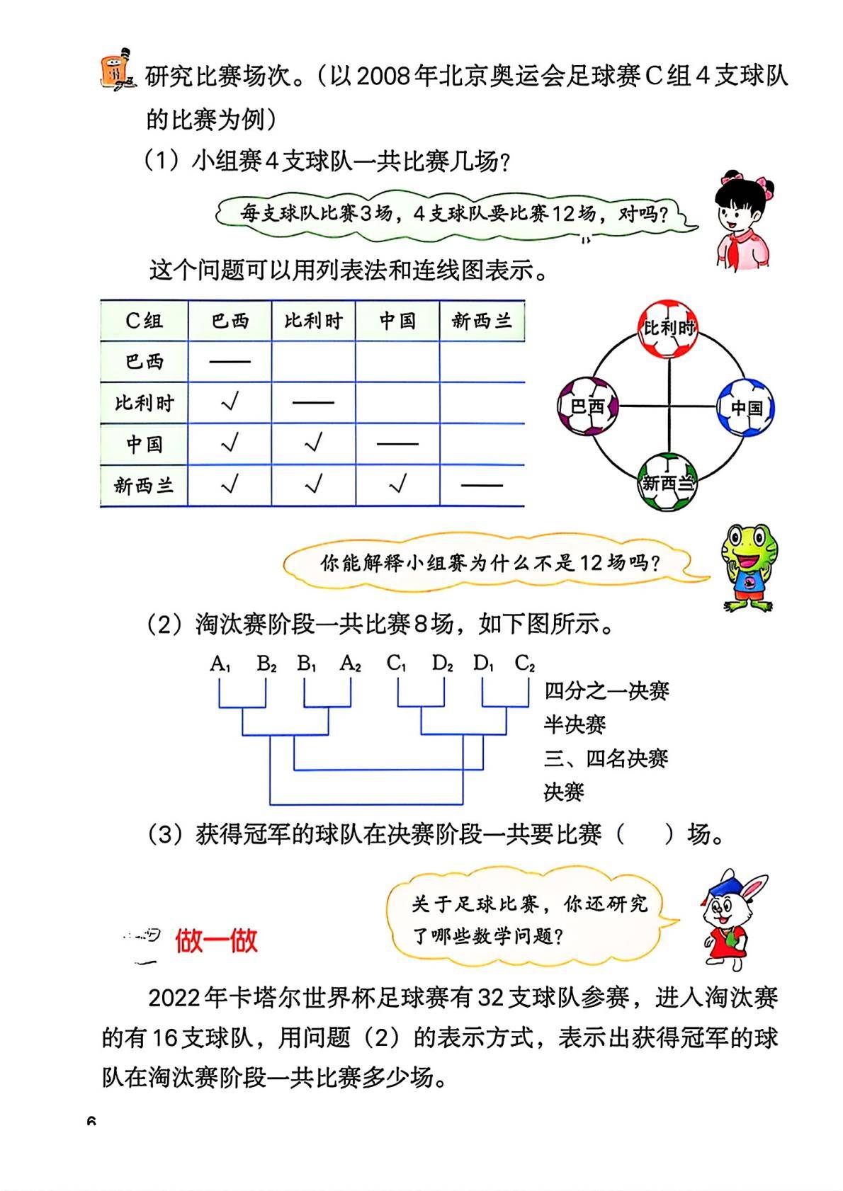 2026秋新冀教版数学五年级上册电子课本,高清pdf可下载