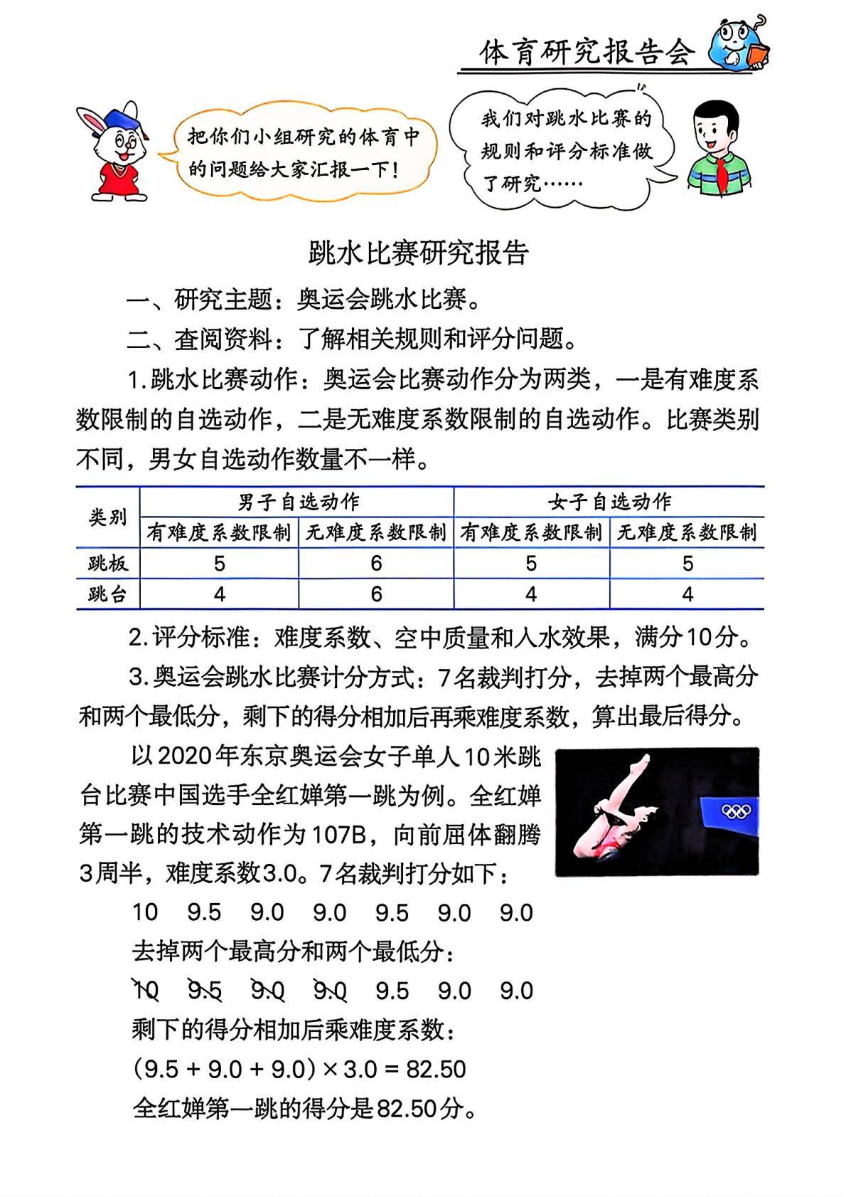 2026秋新冀教版数学五年级上册电子课本,高清pdf可下载