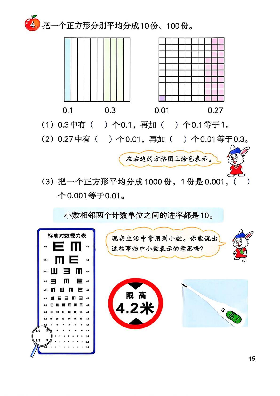 2026秋新冀教版数学五年级上册电子课本,高清pdf可下载
