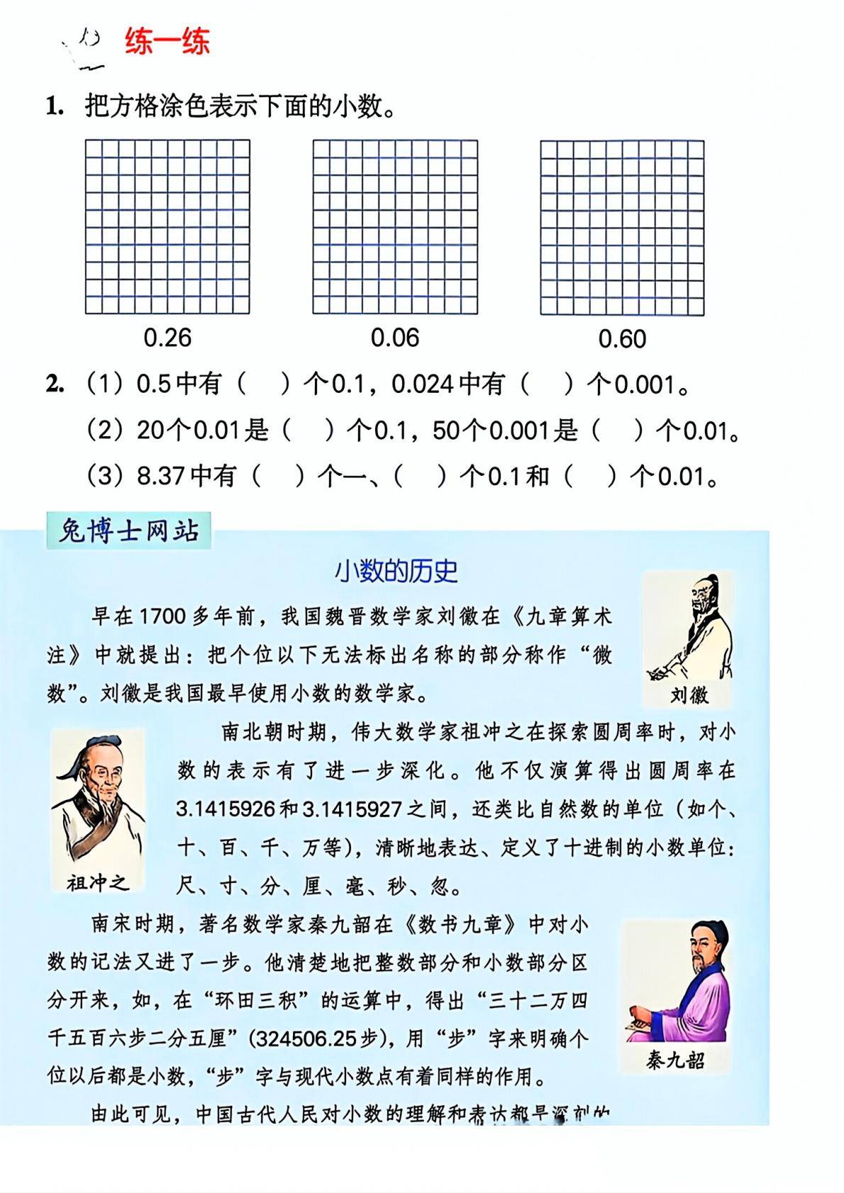 2026秋新冀教版数学五年级上册电子课本,高清pdf可下载