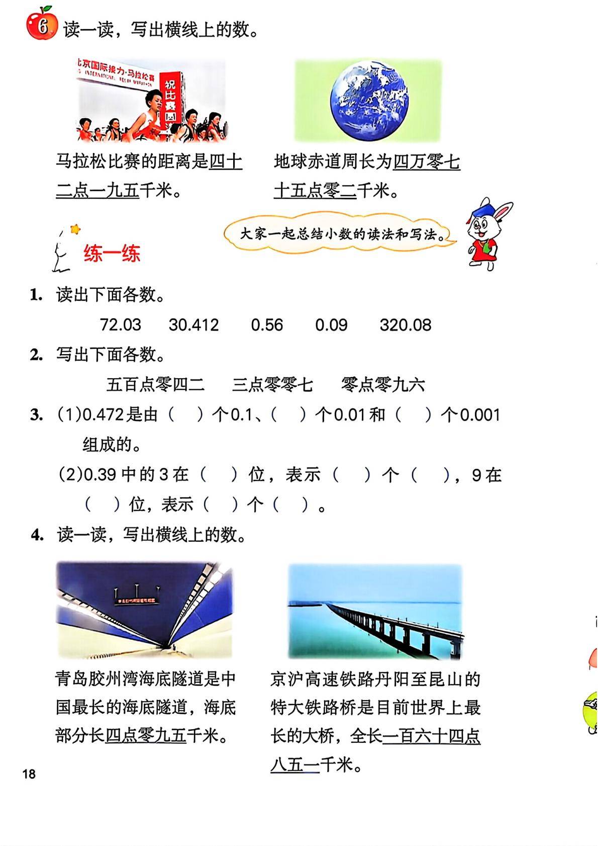 2026秋新冀教版数学五年级上册电子课本,高清pdf可下载