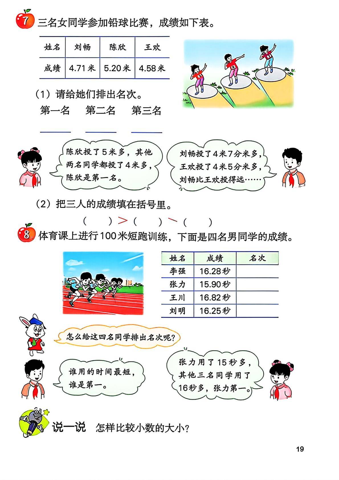 2026秋新冀教版数学五年级上册电子课本,高清pdf可下载