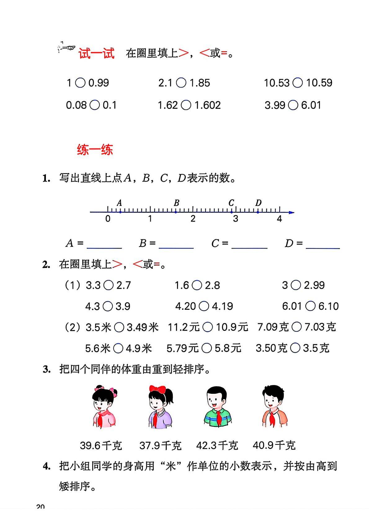 2026秋新冀教版数学五年级上册电子课本,高清pdf可下载