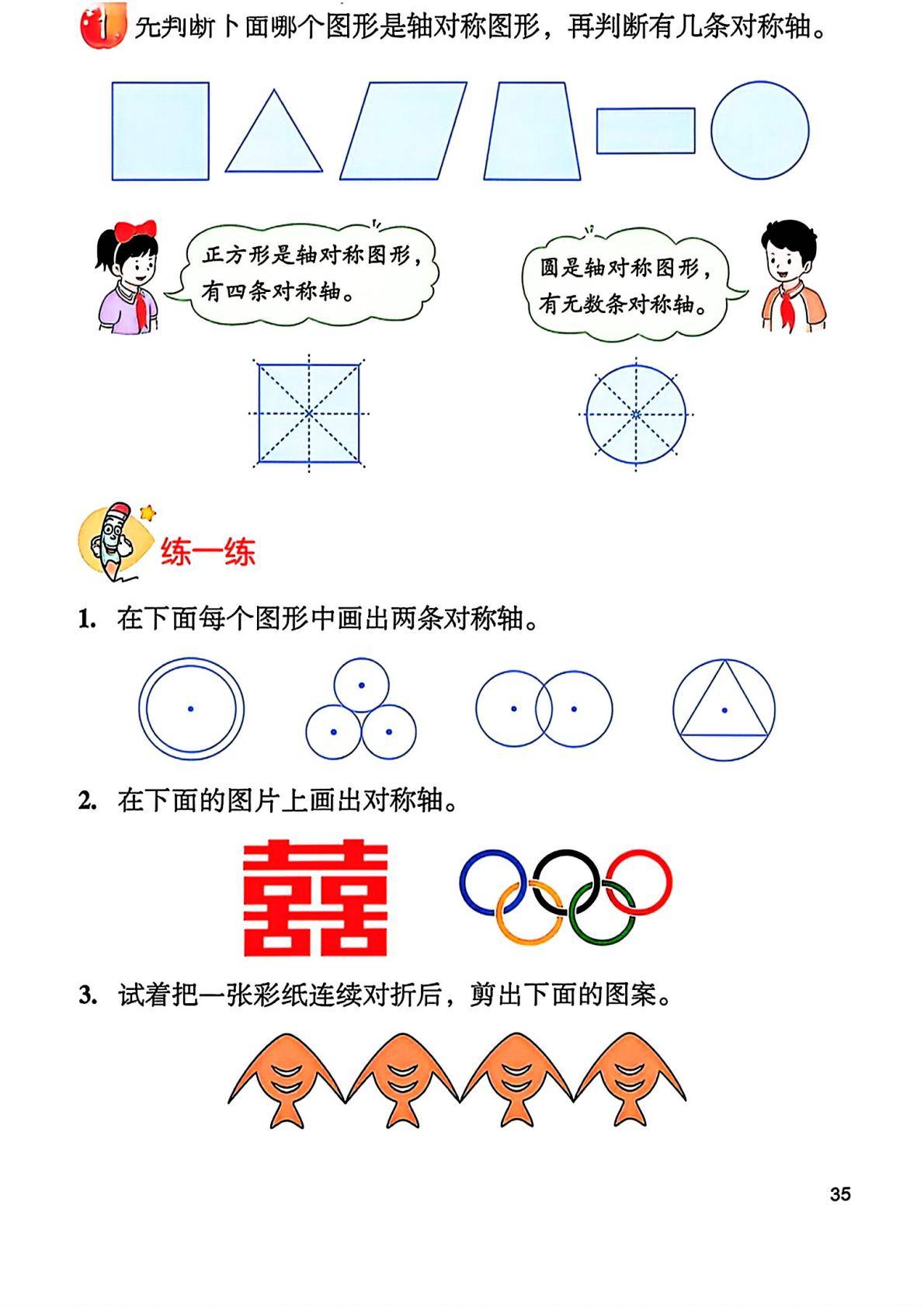 2026秋新冀教版数学五年级上册电子课本,高清pdf可下载