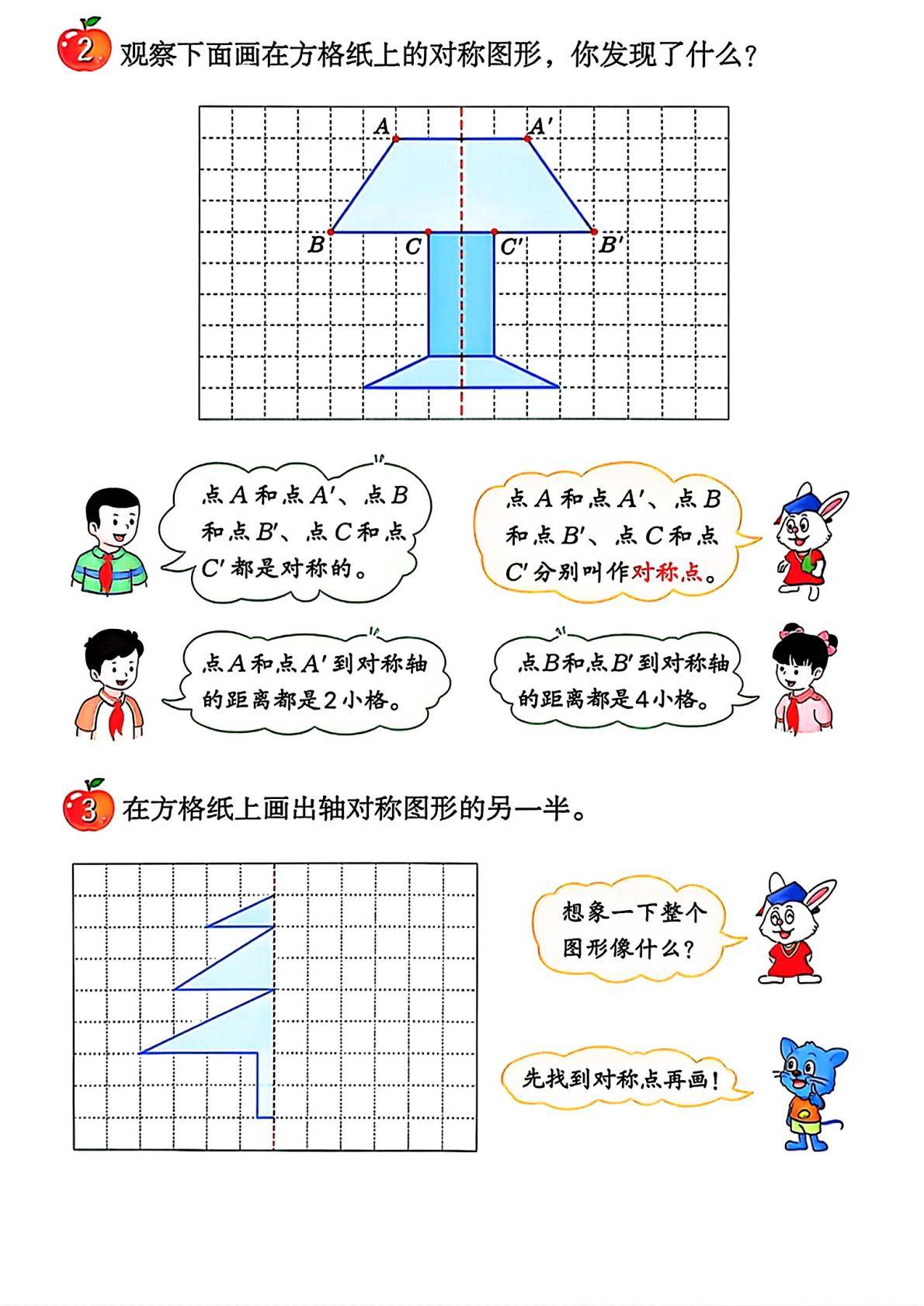 2026秋新冀教版数学五年级上册电子课本,高清pdf可下载