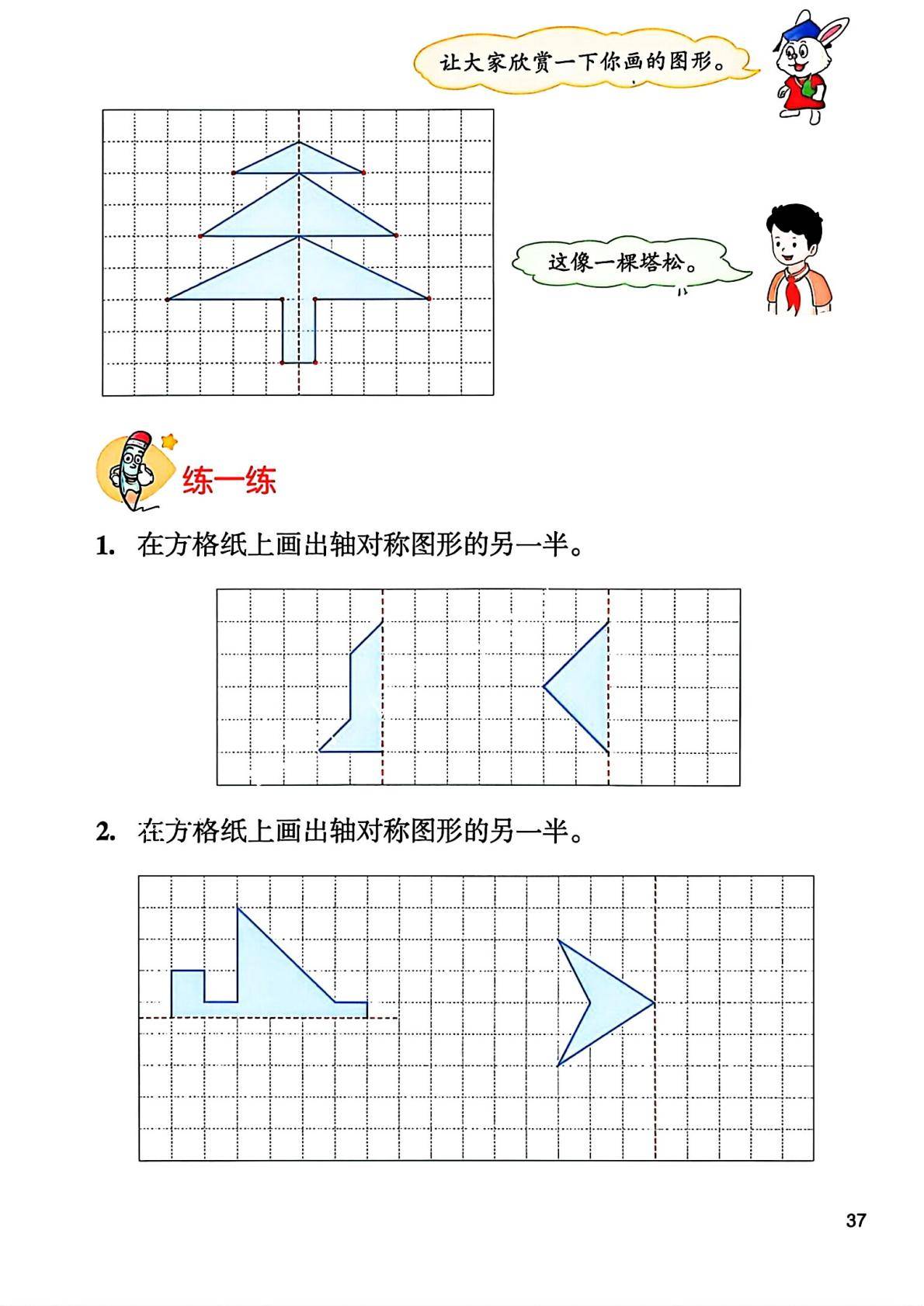 2026秋新冀教版数学五年级上册电子课本,高清pdf可下载