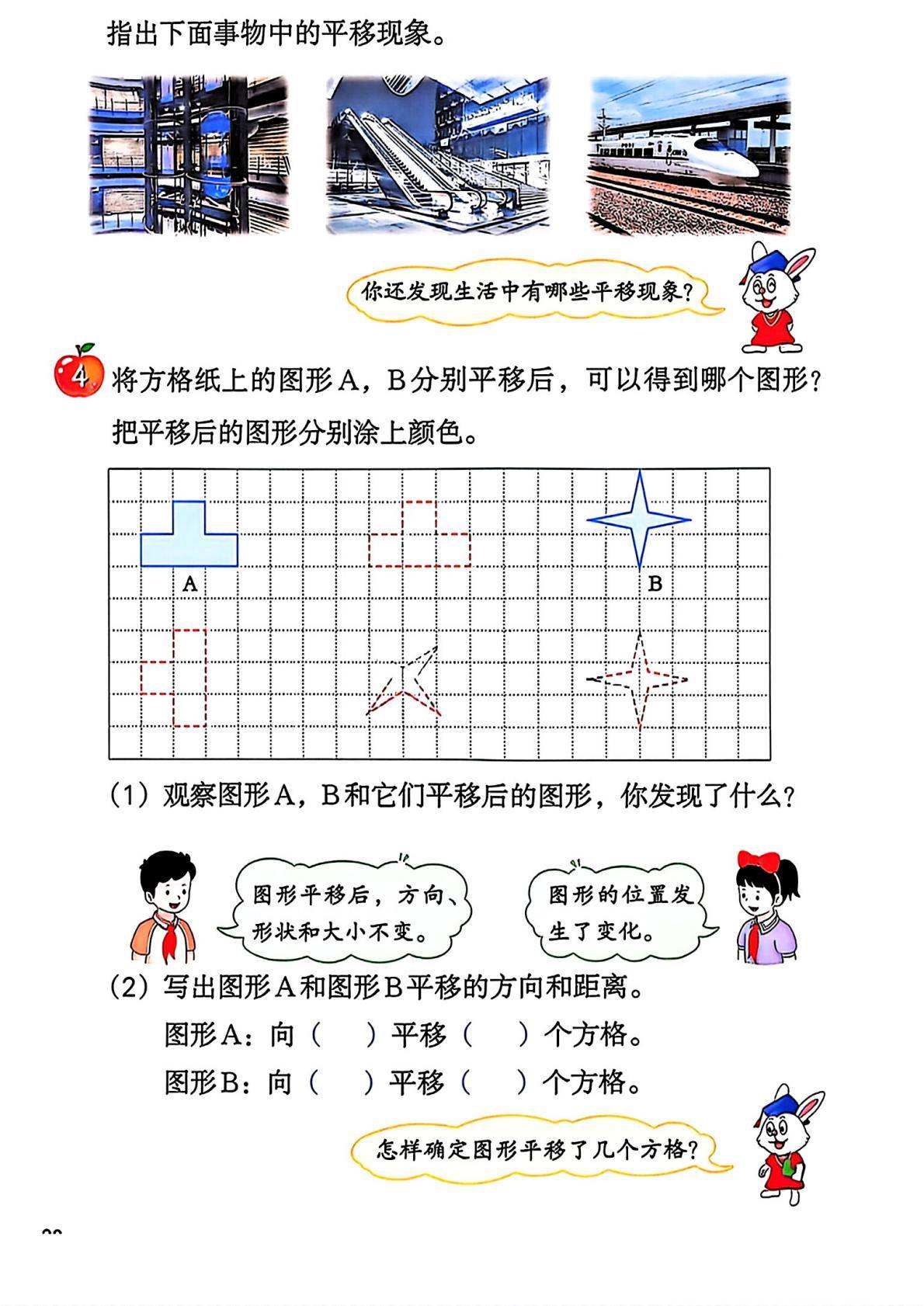 2026秋新冀教版数学五年级上册电子课本,高清pdf可下载