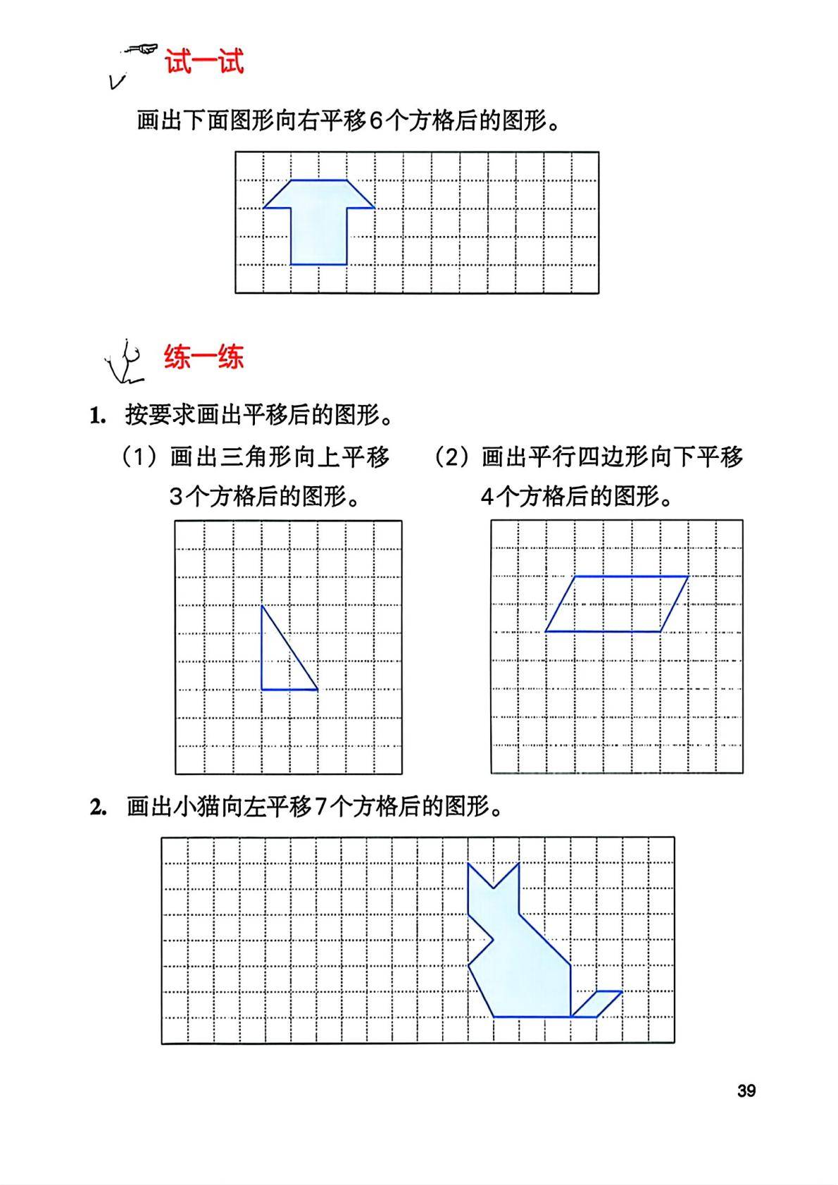 2026秋新冀教版数学五年级上册电子课本,高清pdf可下载