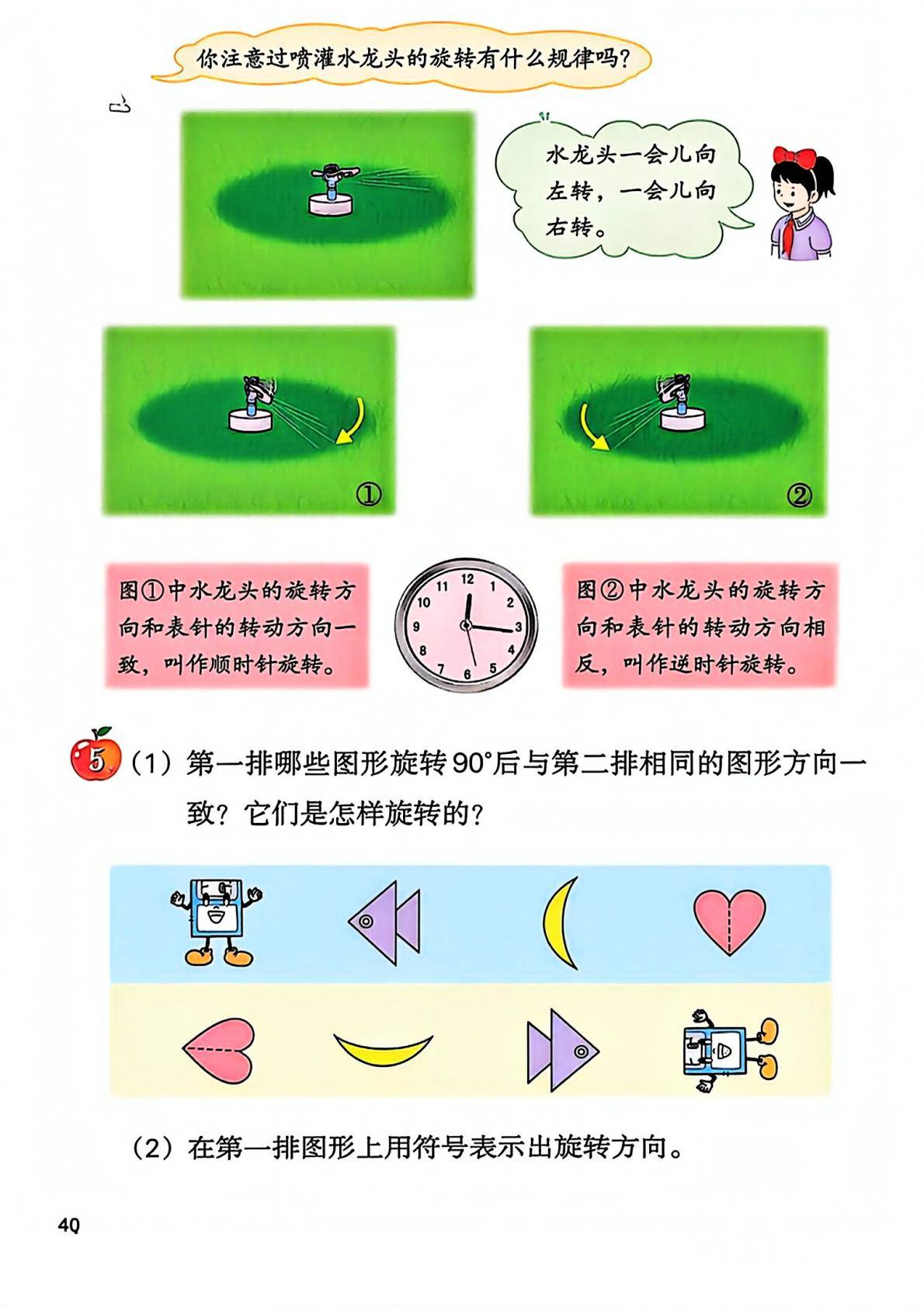 2026秋新冀教版数学五年级上册电子课本,高清pdf可下载
