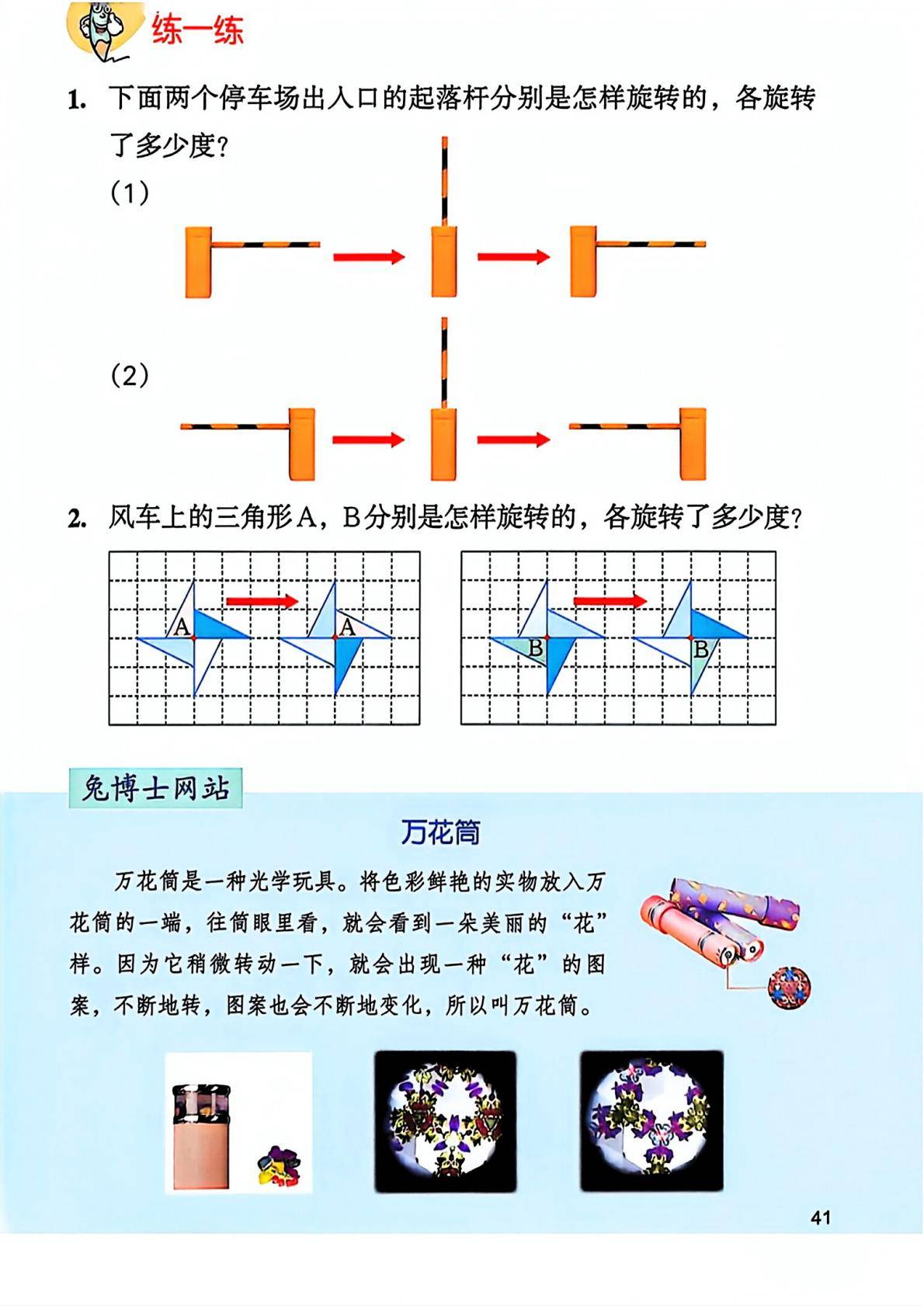 2026秋新冀教版数学五年级上册电子课本,高清pdf可下载