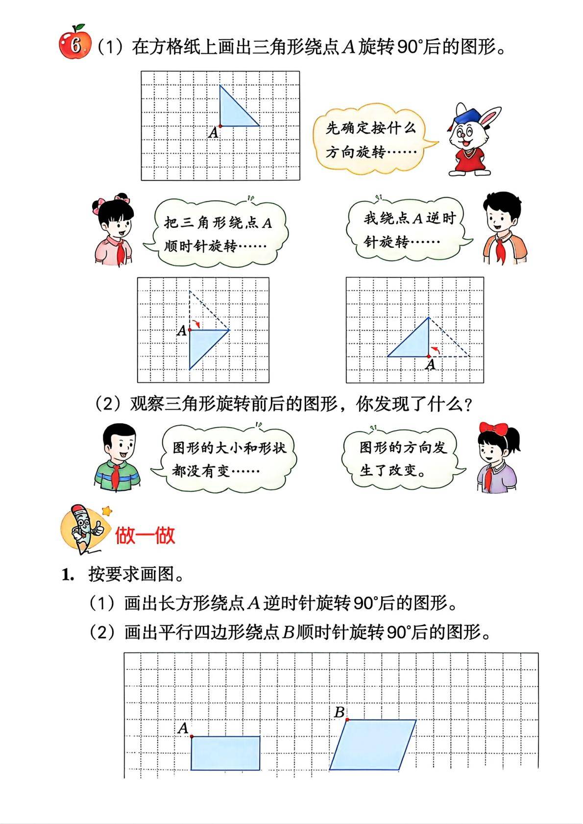 2026秋新冀教版数学五年级上册电子课本,高清pdf可下载