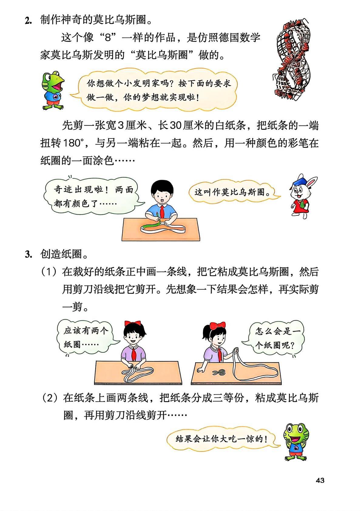 2026秋新冀教版数学五年级上册电子课本,高清pdf可下载