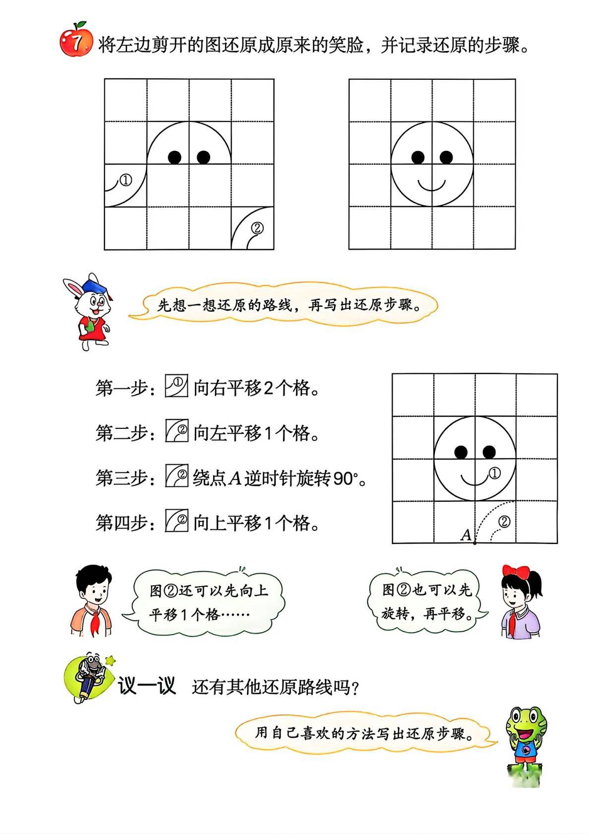 2026秋新冀教版数学五年级上册电子课本,高清pdf可下载