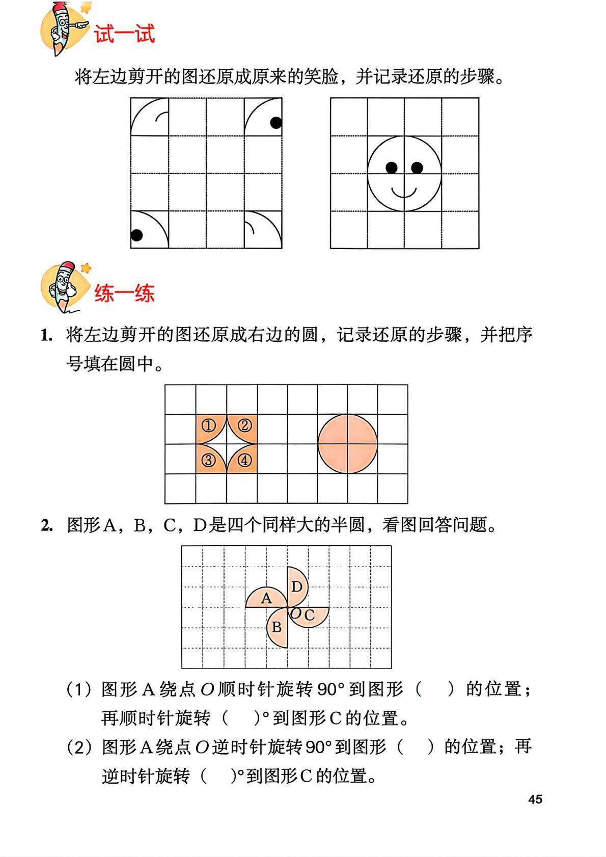 2026秋新冀教版数学五年级上册电子课本,高清pdf可下载