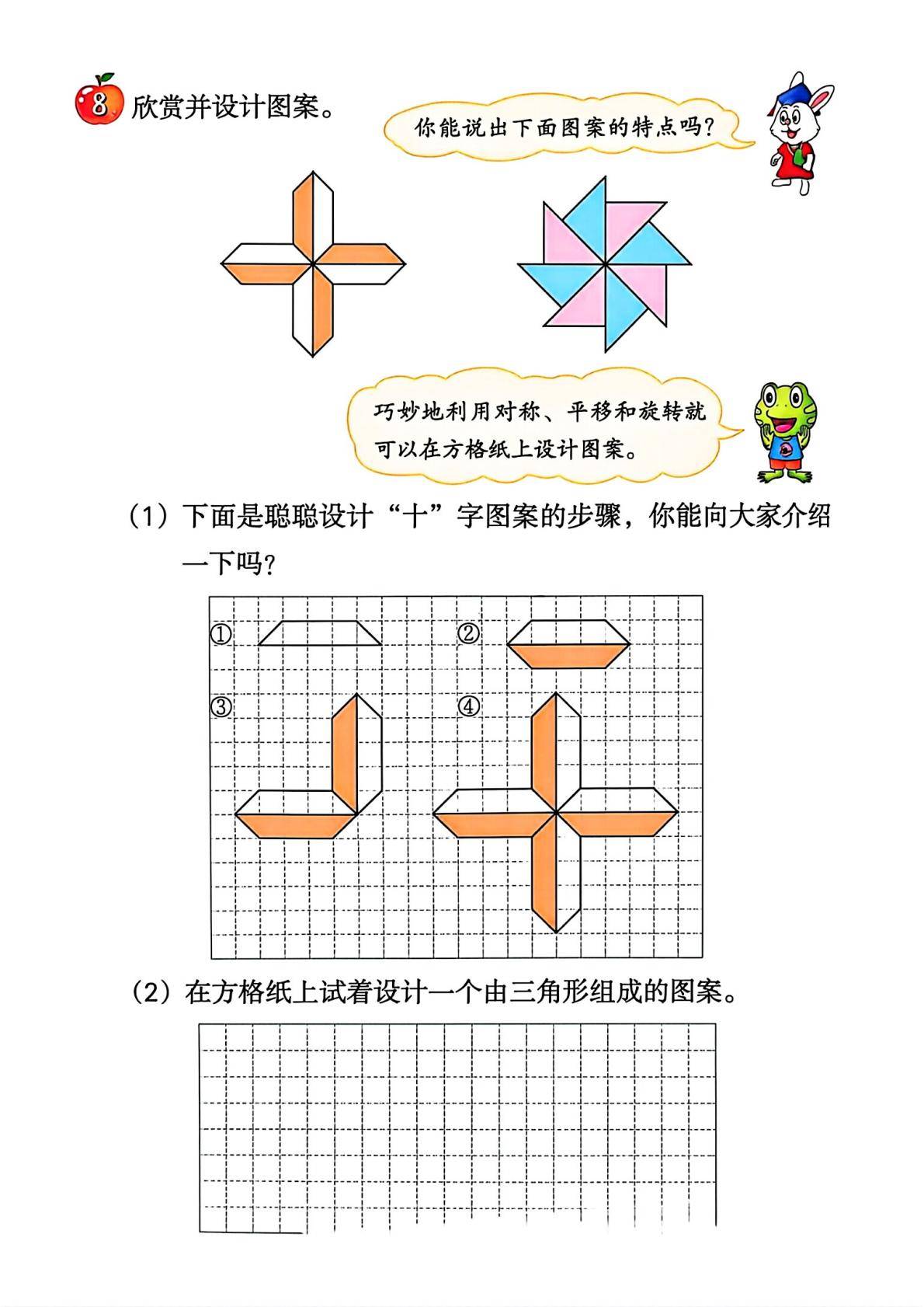 2026秋新冀教版数学五年级上册电子课本,高清pdf可下载