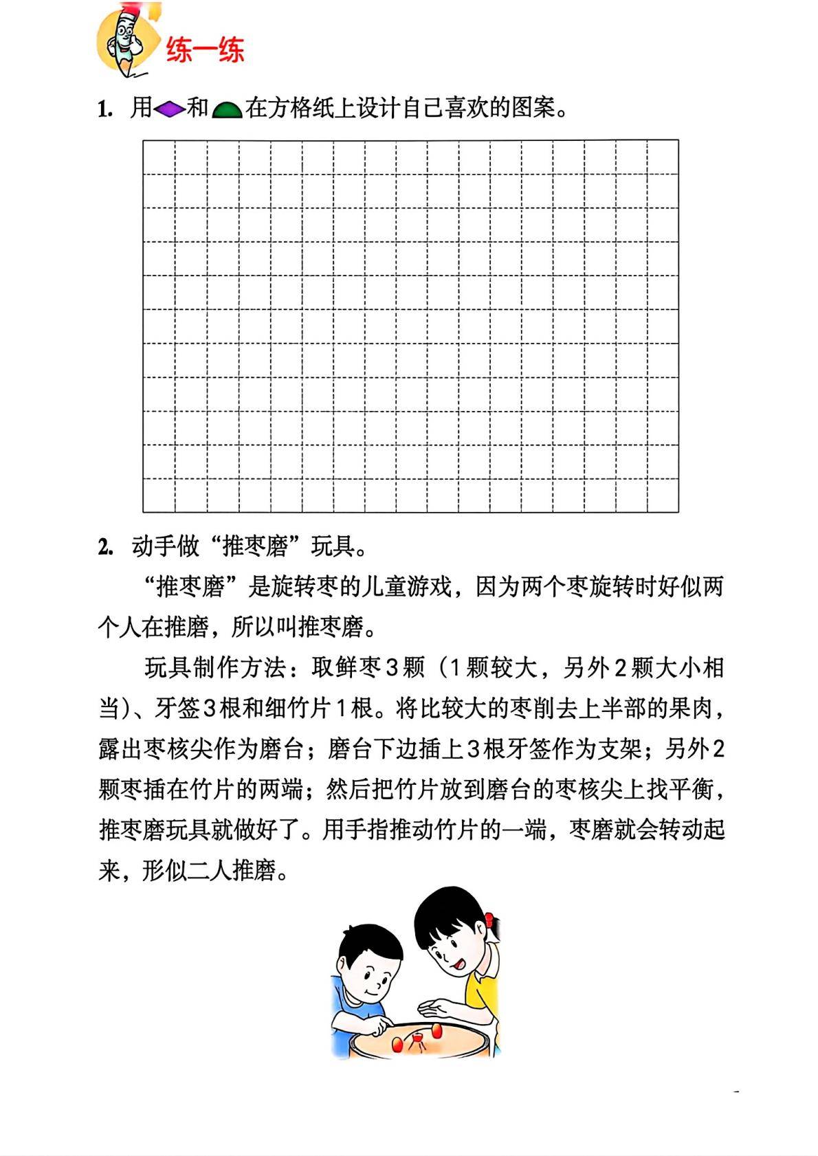 2026秋新冀教版数学五年级上册电子课本,高清pdf可下载