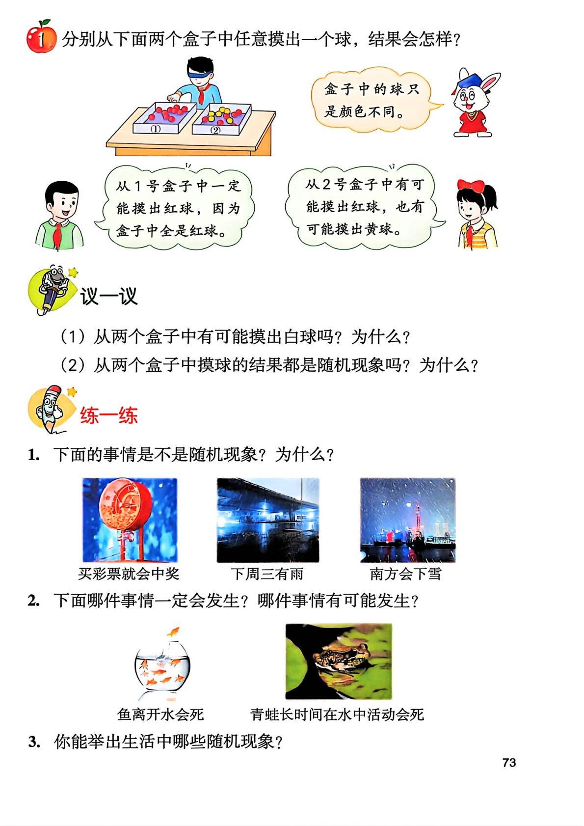 2026秋新冀教版数学五年级上册电子课本,高清pdf可下载