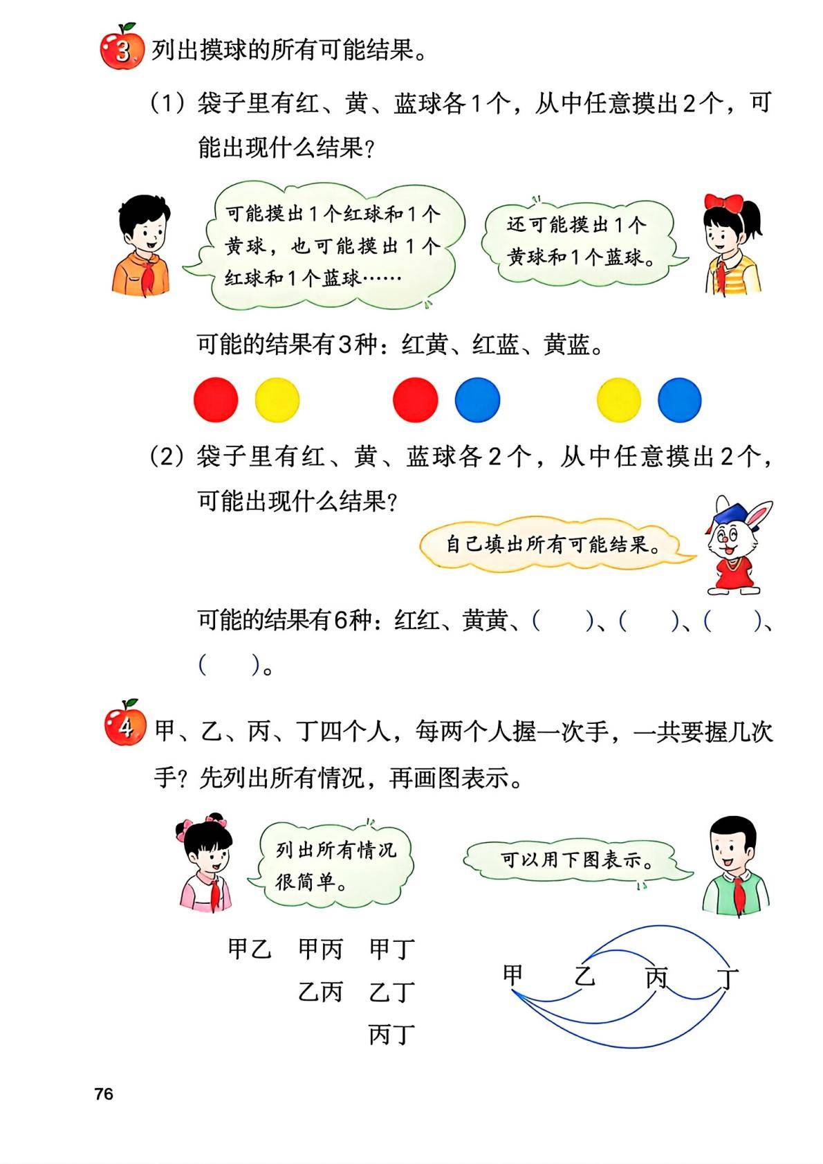 2026秋新冀教版数学五年级上册电子课本,高清pdf可下载