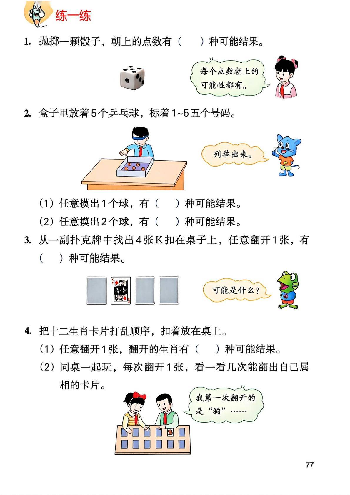 2026秋新冀教版数学五年级上册电子课本,高清pdf可下载