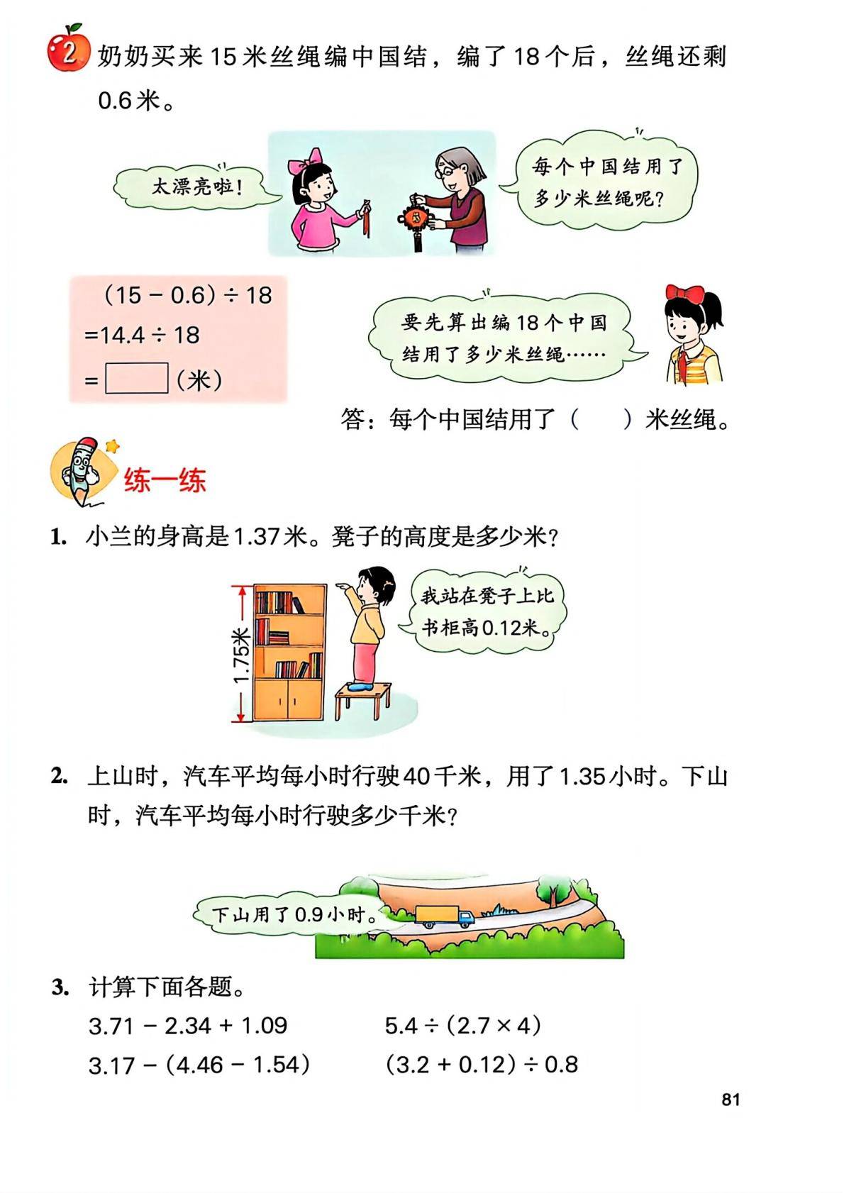 2026秋新冀教版数学五年级上册电子课本,高清pdf可下载