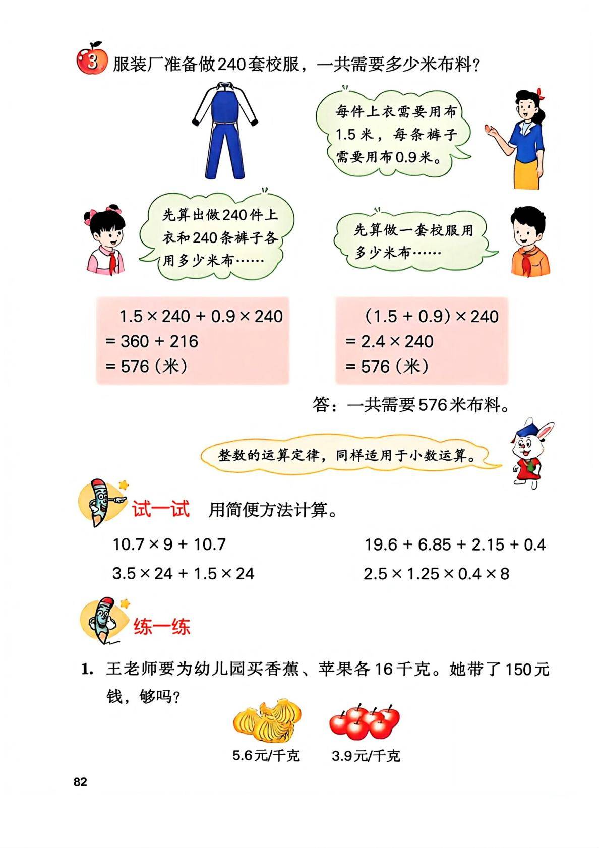 2026秋新冀教版数学五年级上册电子课本,高清pdf可下载