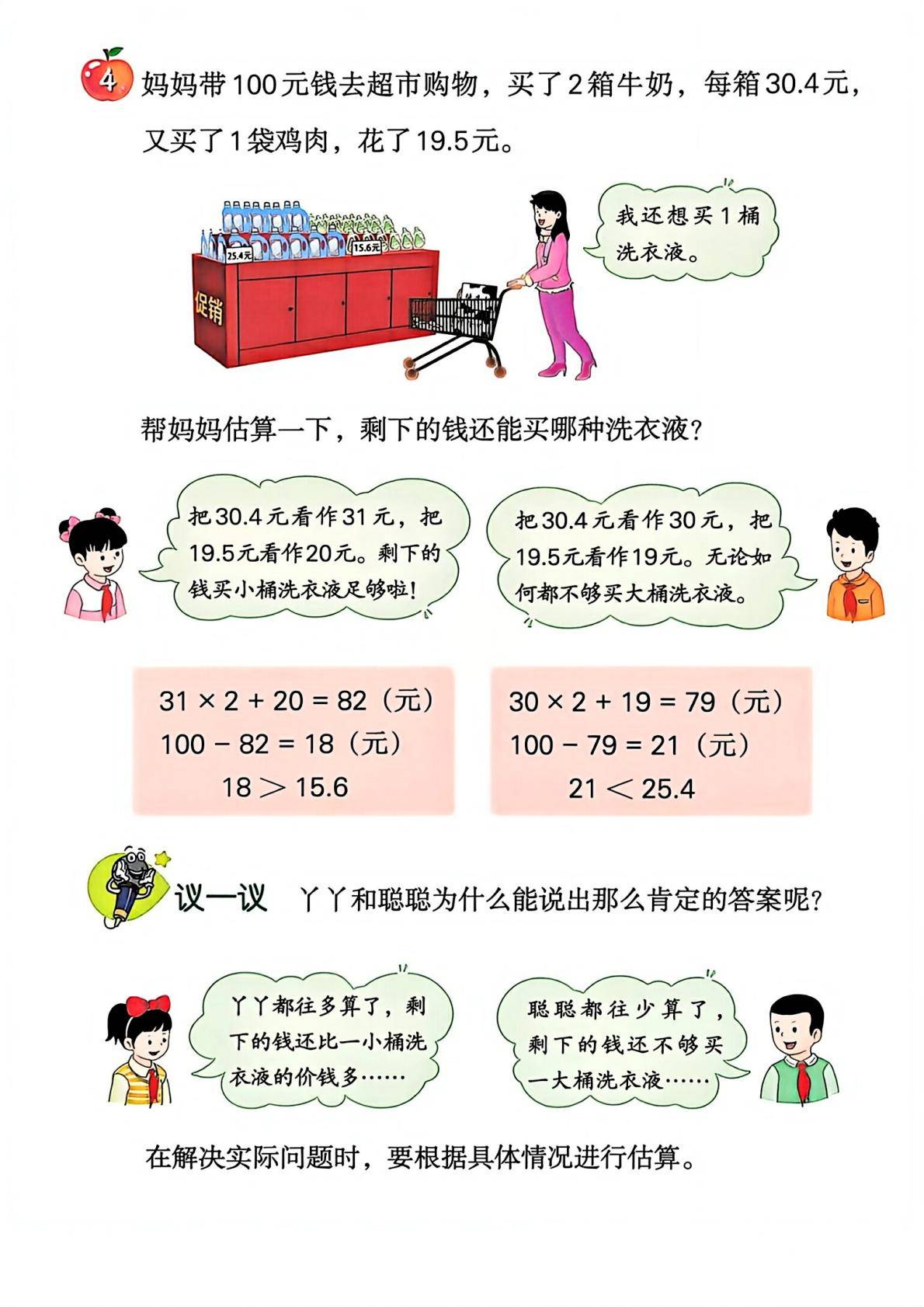 2026秋新冀教版数学五年级上册电子课本,高清pdf可下载