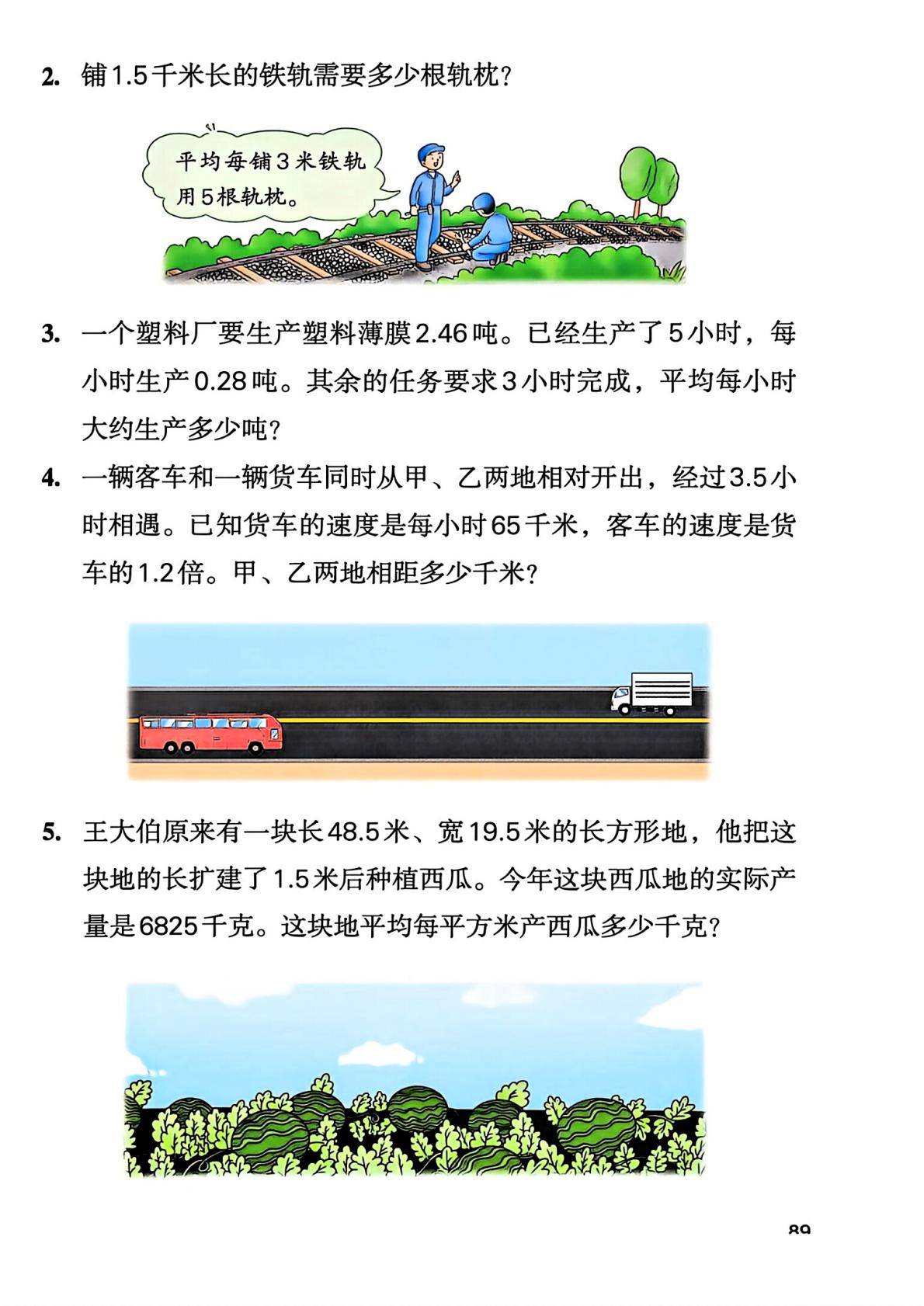 2026秋新冀教版数学五年级上册电子课本,高清pdf可下载