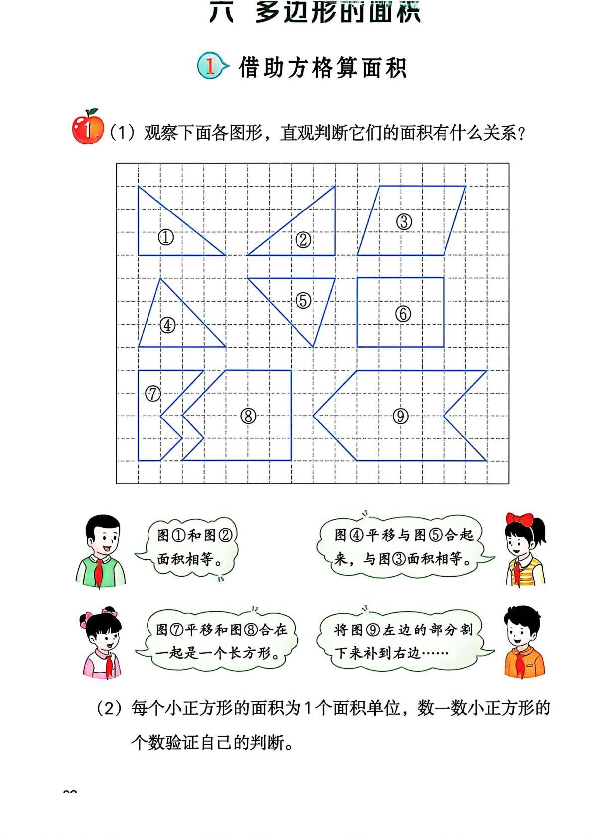 2026秋新冀教版数学五年级上册电子课本,高清pdf可下载