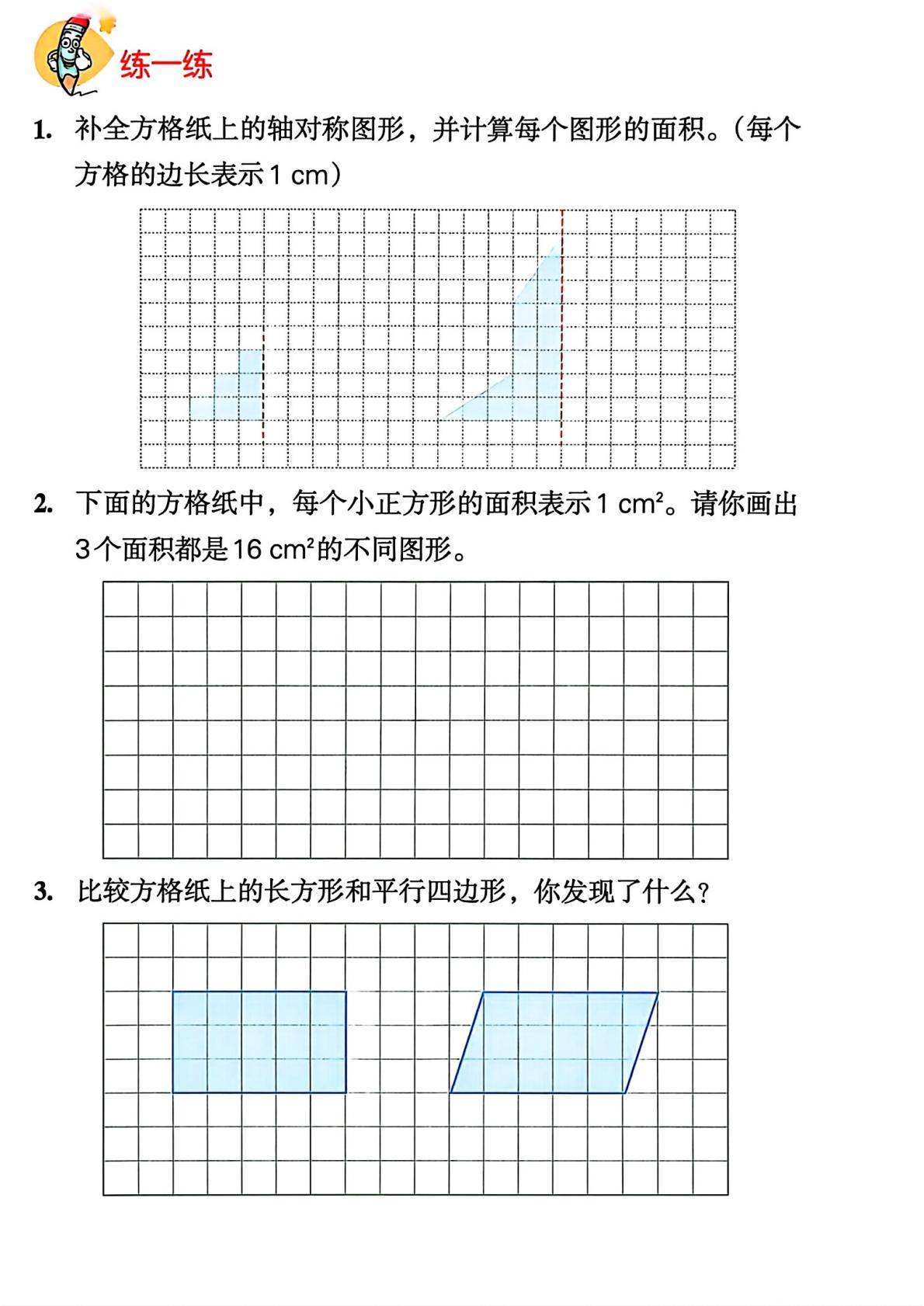 2026秋新冀教版数学五年级上册电子课本,高清pdf可下载