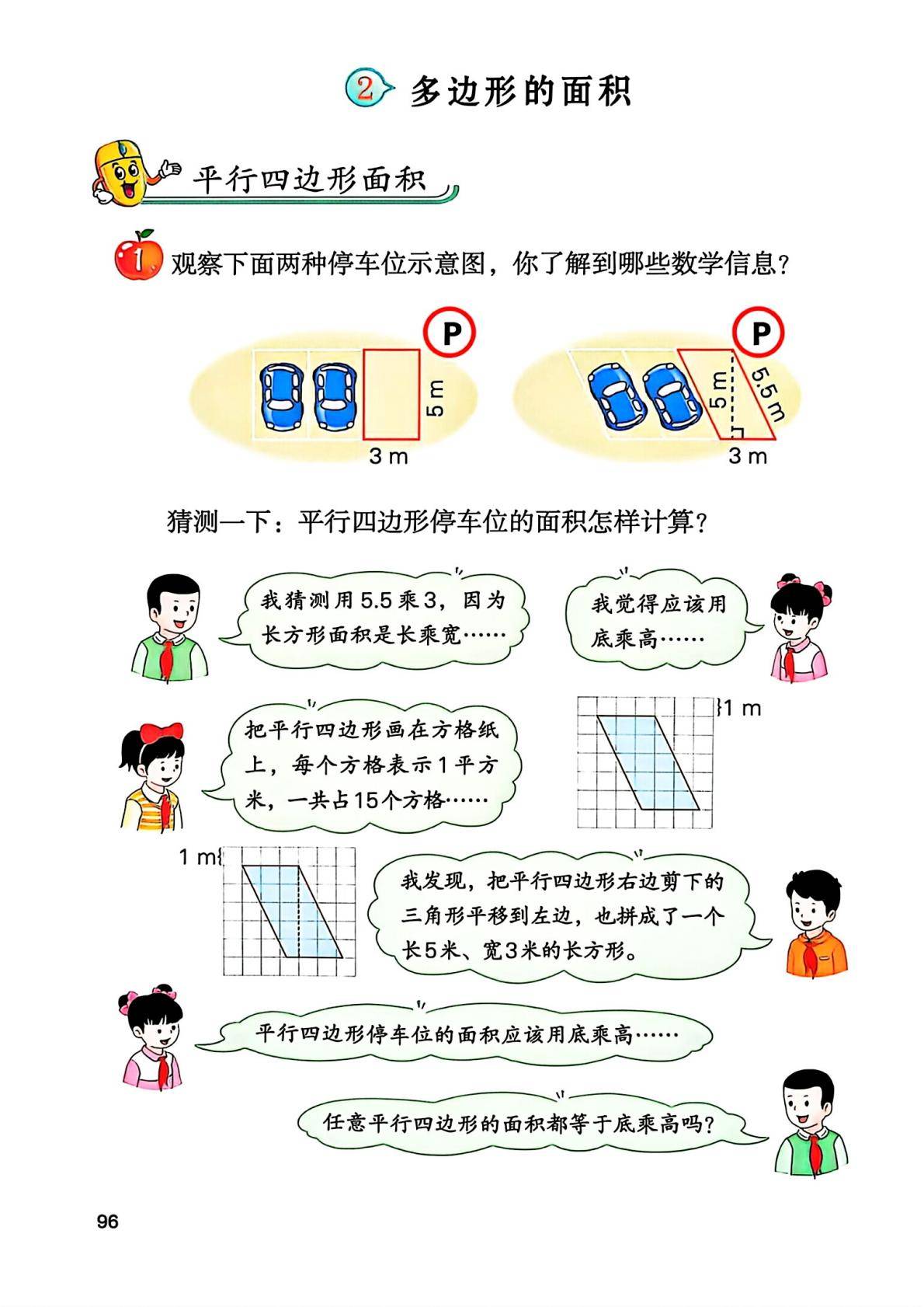 2026秋新冀教版数学五年级上册电子课本,高清pdf可下载
