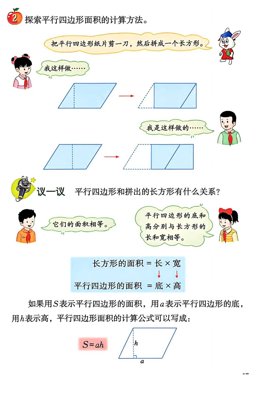 2026秋新冀教版数学五年级上册电子课本,高清pdf可下载