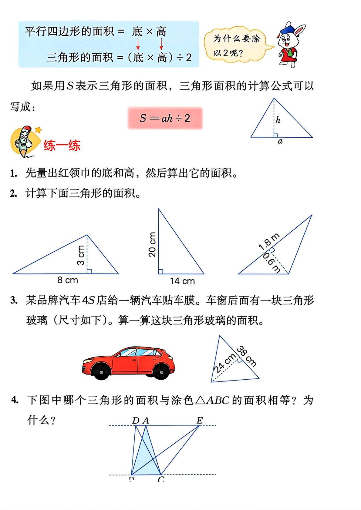 2026秋新冀教版数学五年级上册电子课本,高清pdf可下载