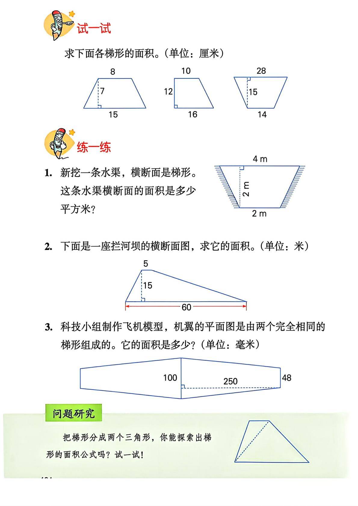 2026秋新冀教版数学五年级上册电子课本,高清pdf可下载