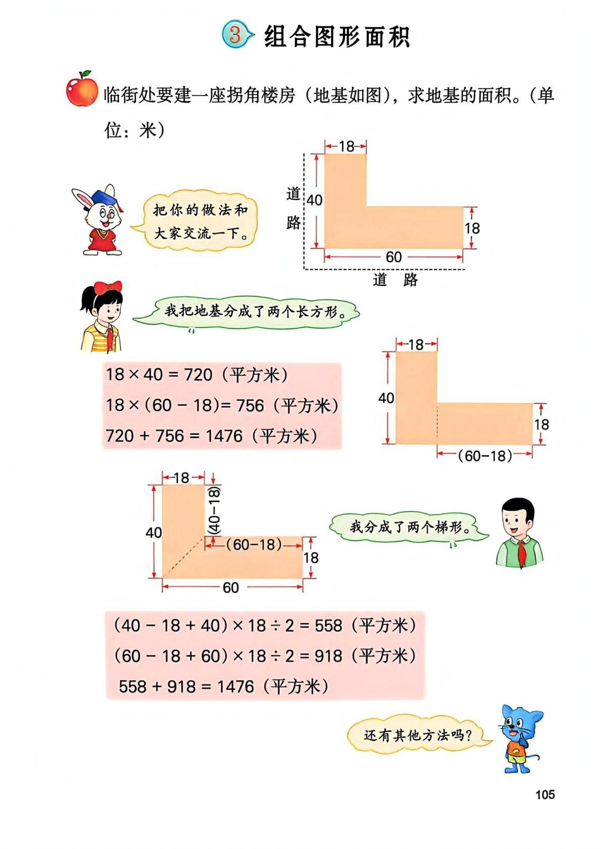 2026秋新冀教版数学五年级上册电子课本,高清pdf可下载