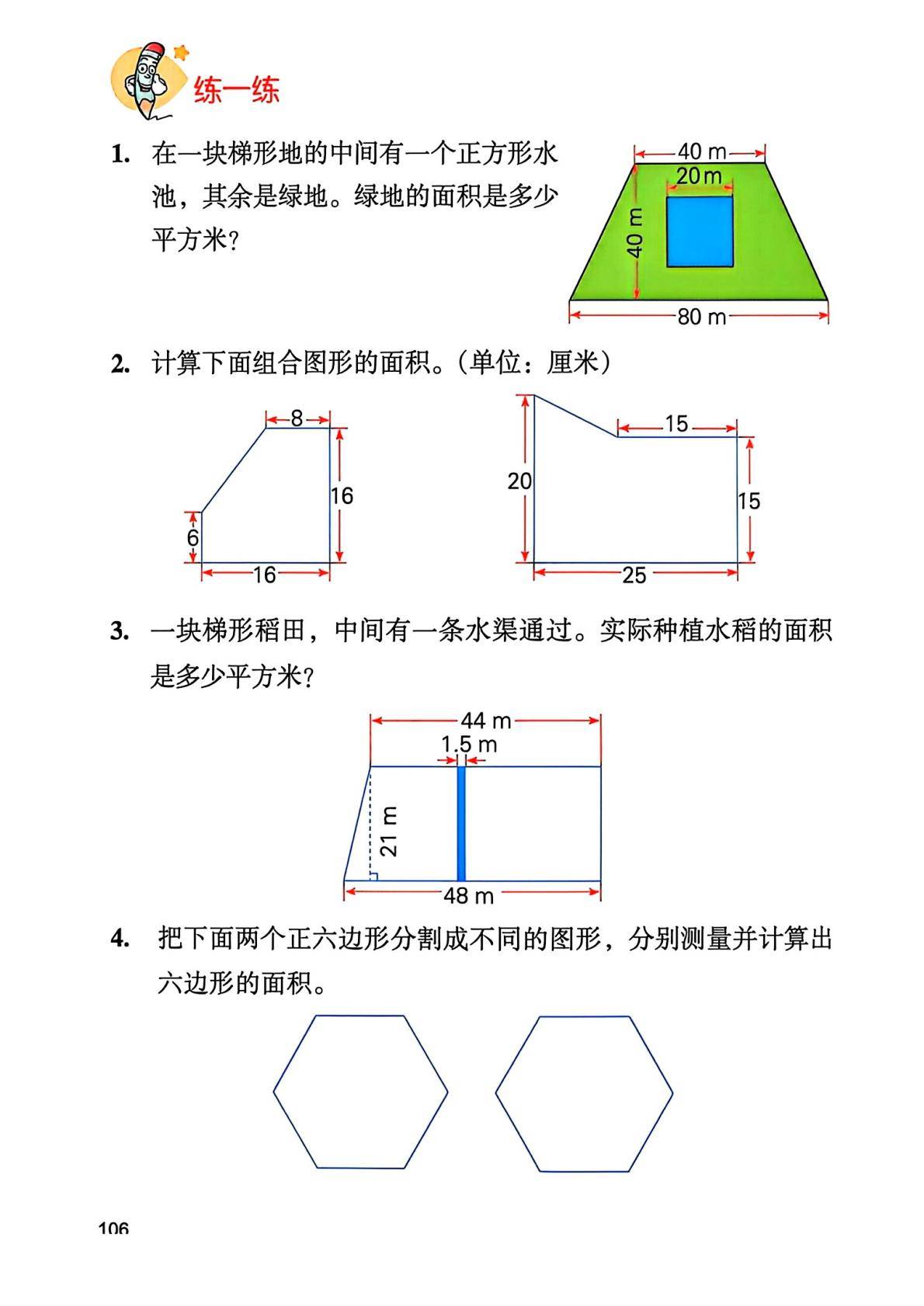 2026秋新冀教版数学五年级上册电子课本,高清pdf可下载
