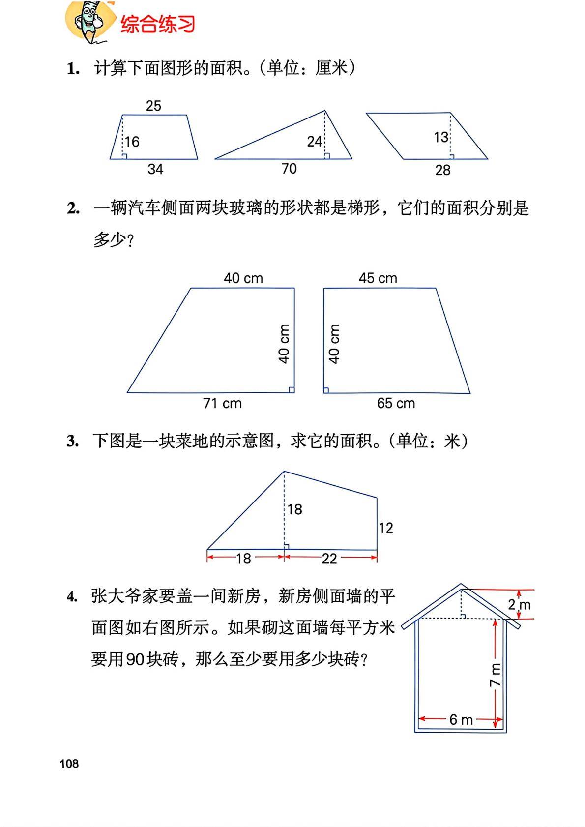 2026秋新冀教版数学五年级上册电子课本,高清pdf可下载