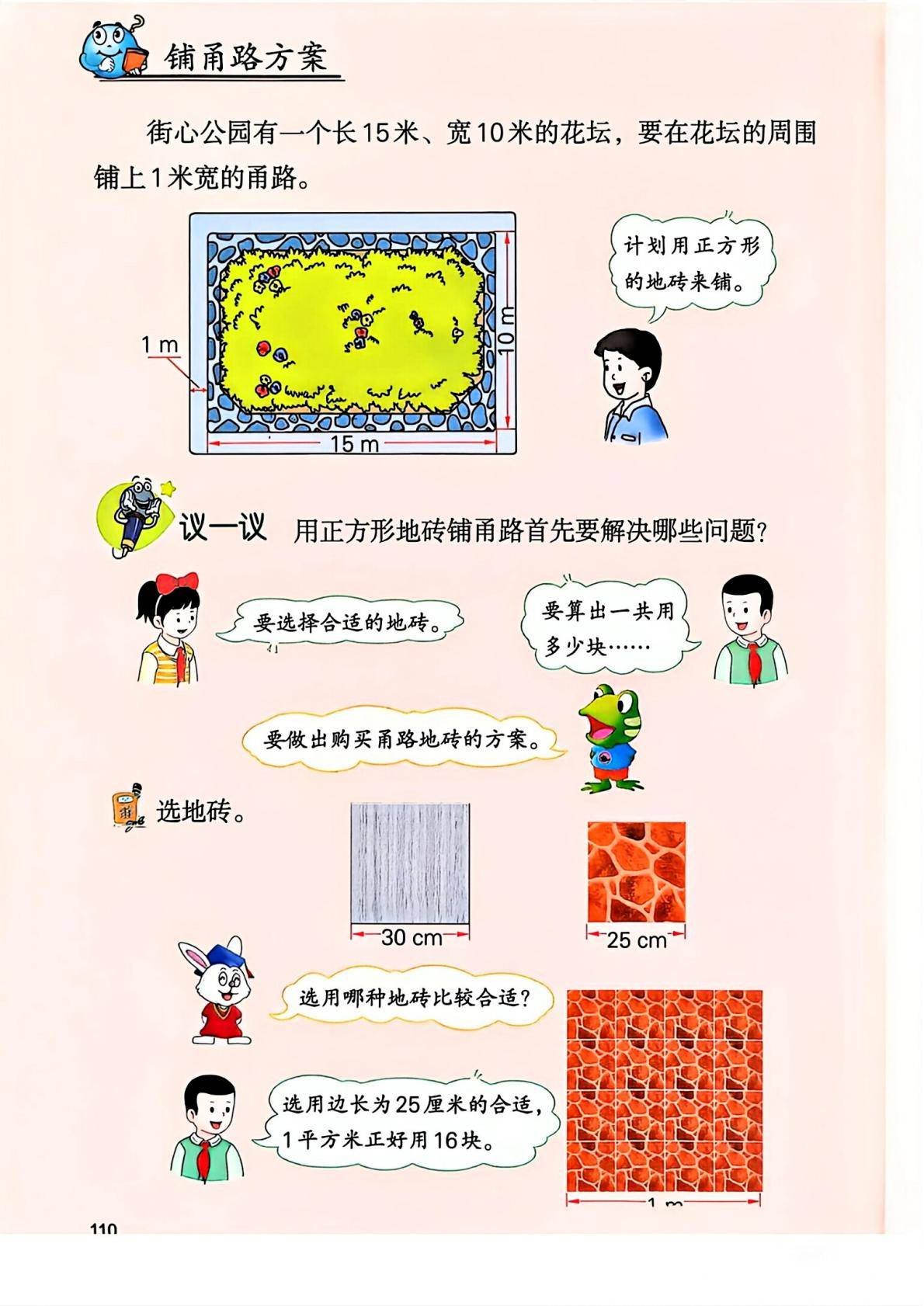 2026秋新冀教版数学五年级上册电子课本,高清pdf可下载