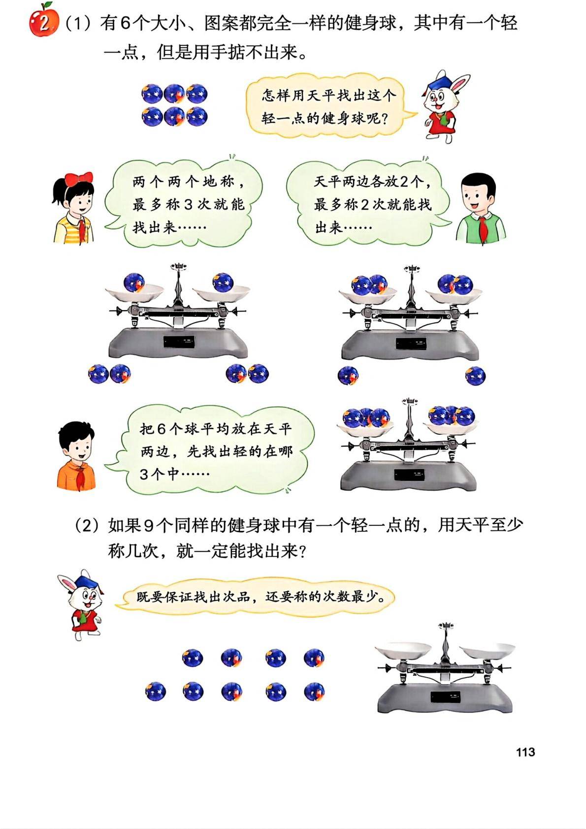 2026秋新冀教版数学五年级上册电子课本,高清pdf可下载