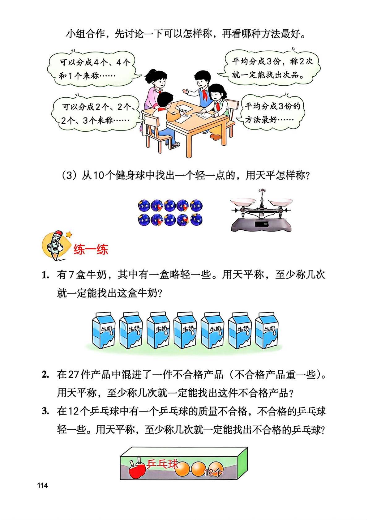 2026秋新冀教版数学五年级上册电子课本,高清pdf可下载