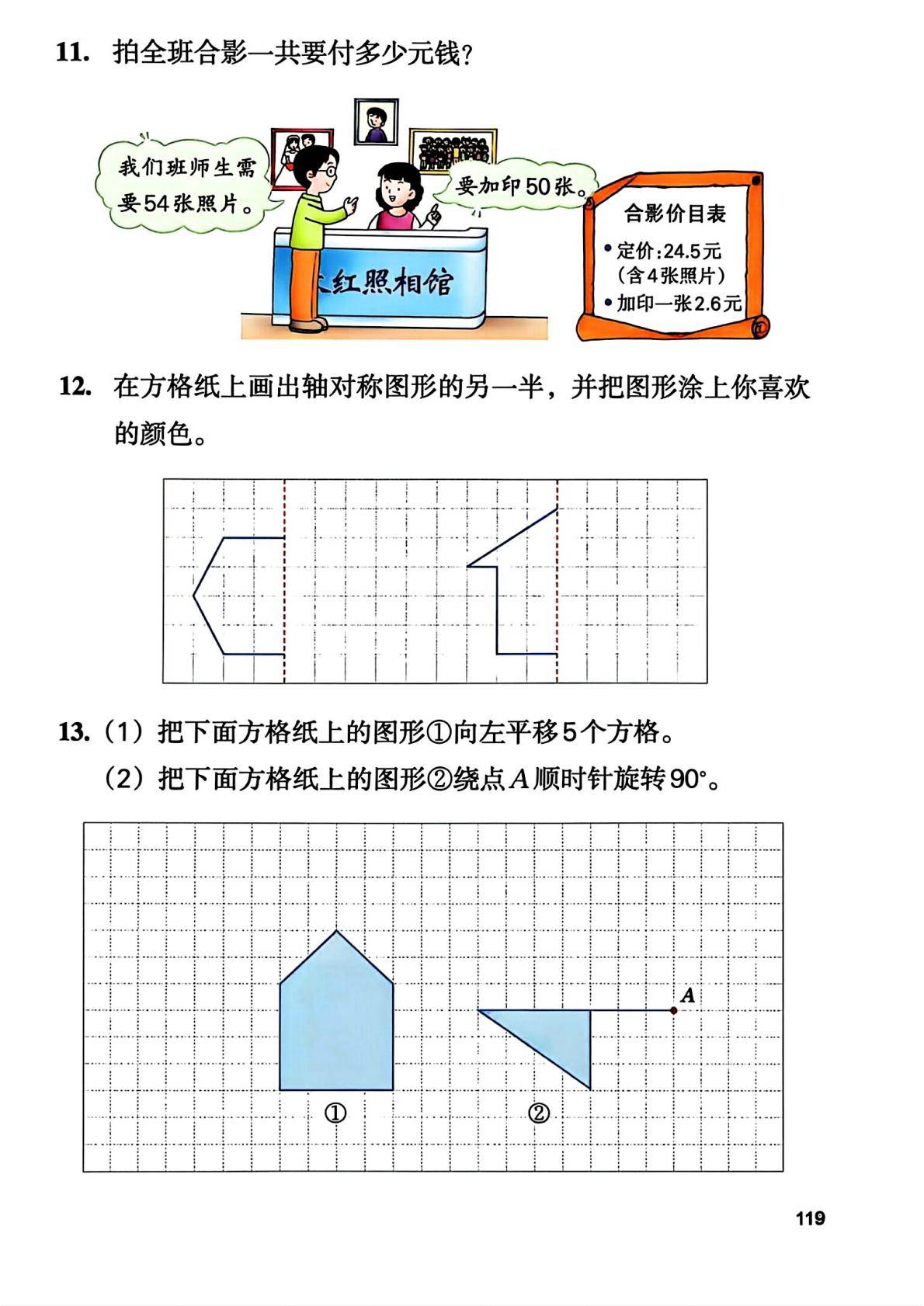 2026秋新冀教版数学五年级上册电子课本,高清pdf可下载