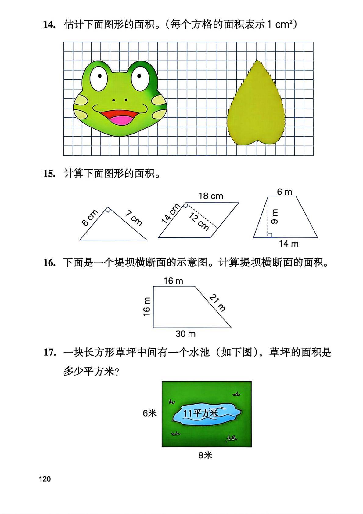 2026秋新冀教版数学五年级上册电子课本,高清pdf可下载