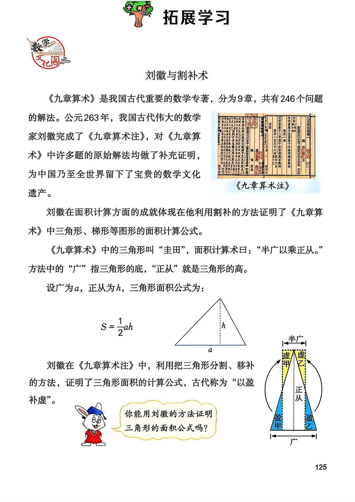 2026秋新冀教版数学五年级上册电子课本,高清pdf可下载